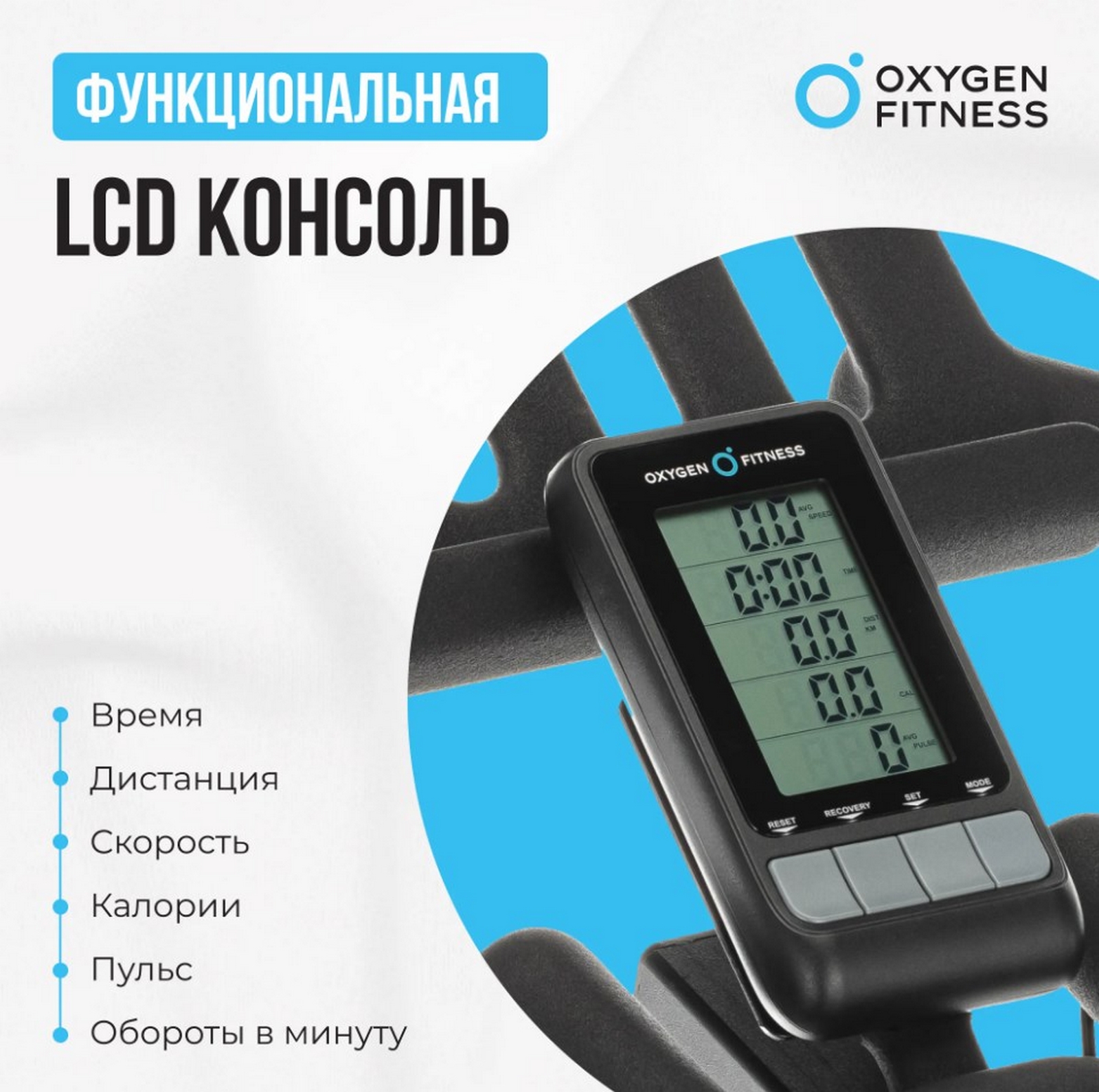 Спин-байк домашний Oxygen Fitness SPIN TURBO