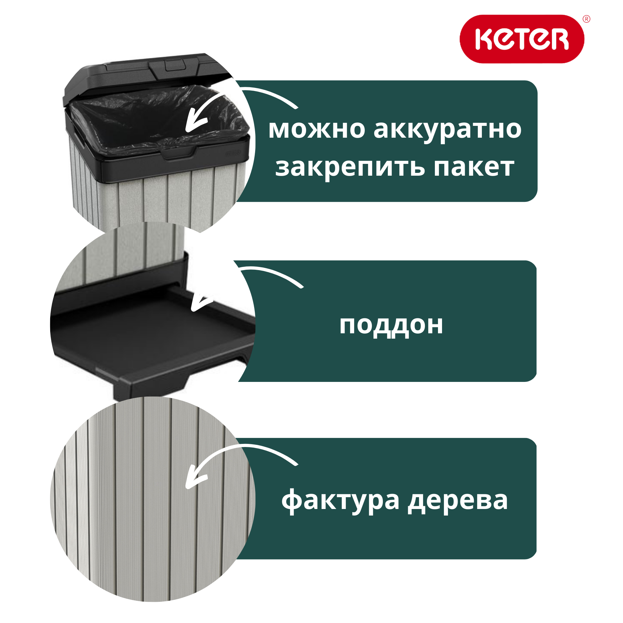 Мусорный бак 125 л Рокфорд