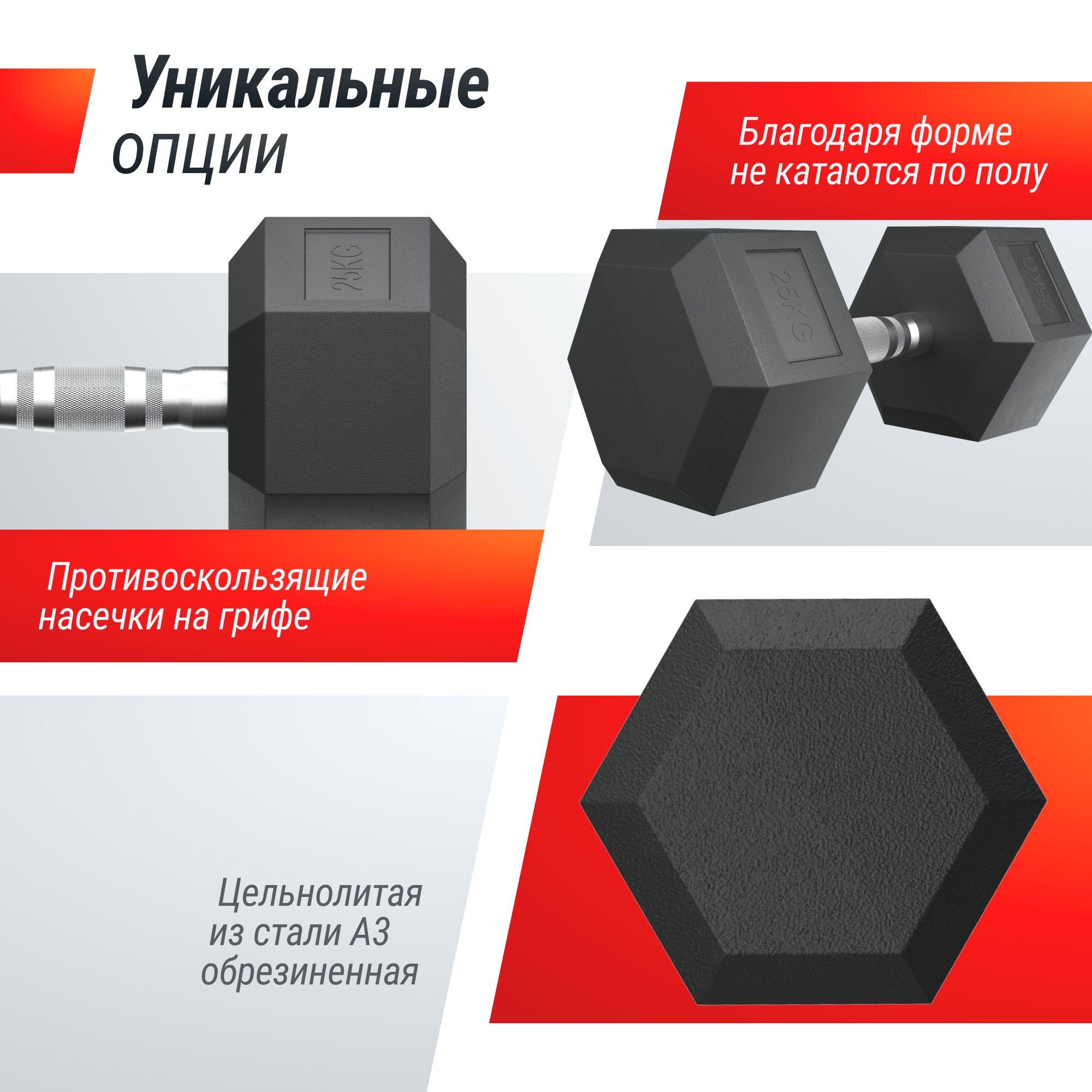 Гантель гексагональная обрезиненная 25 кг UnixFit DBHEX25