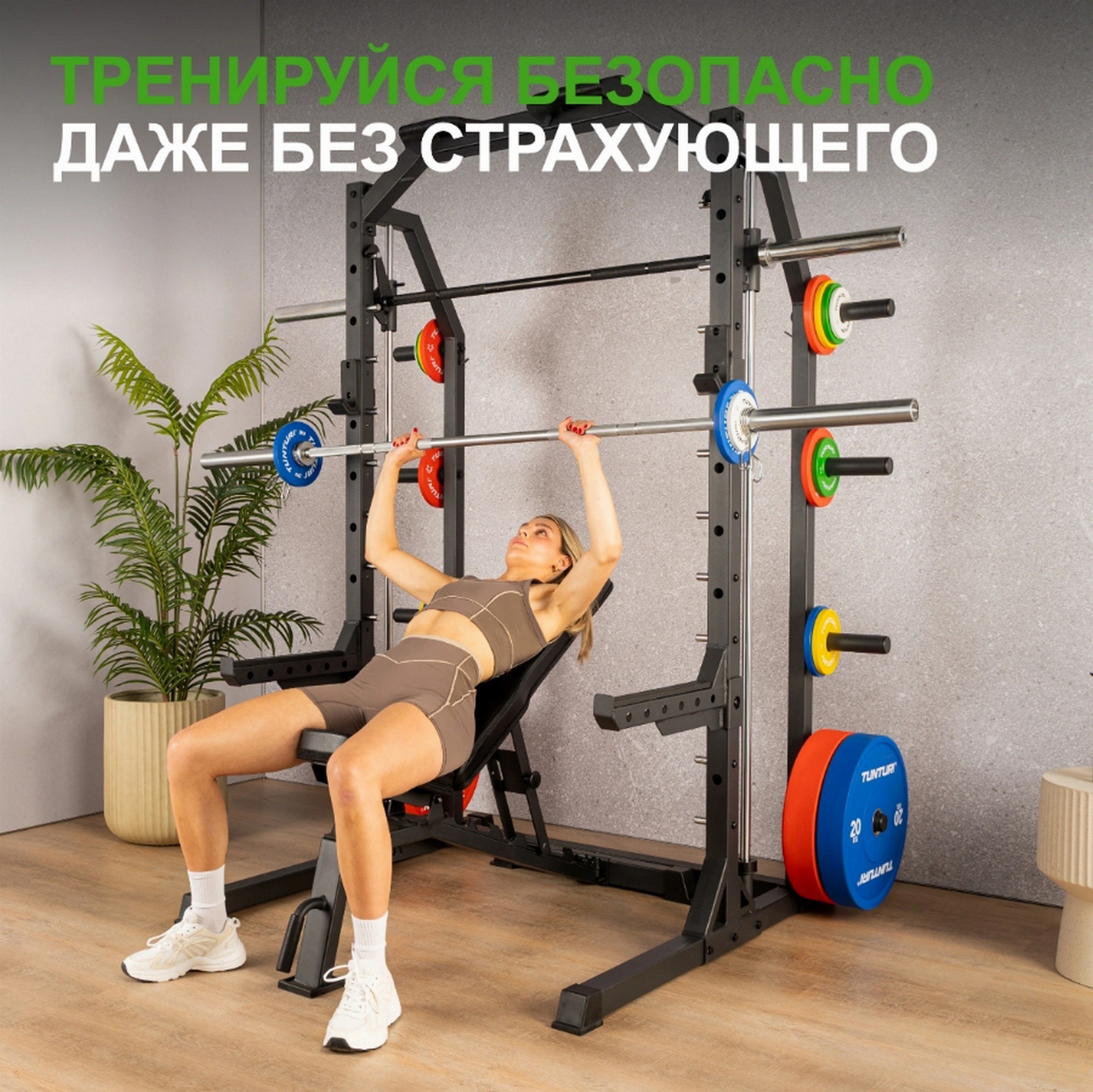 Машина Смита Tunturi 25TSSM7000 SM70 | Premium Fitness