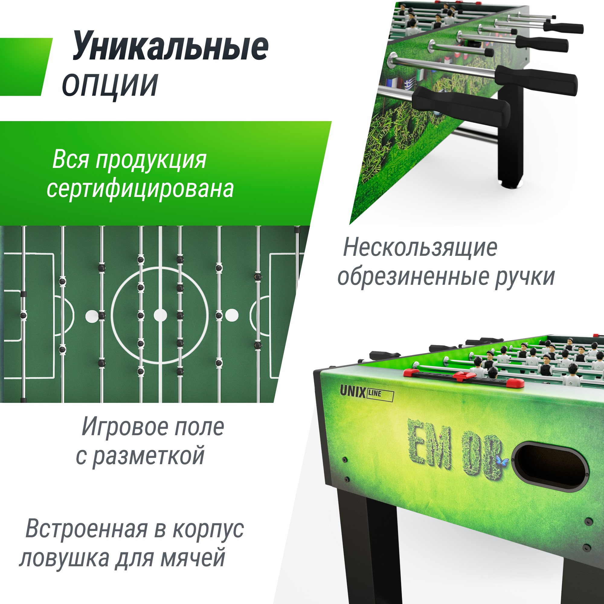 Игровой стол Unix Line Футбол - Кикер (140х74 cм) GTSFU140X74GR Green