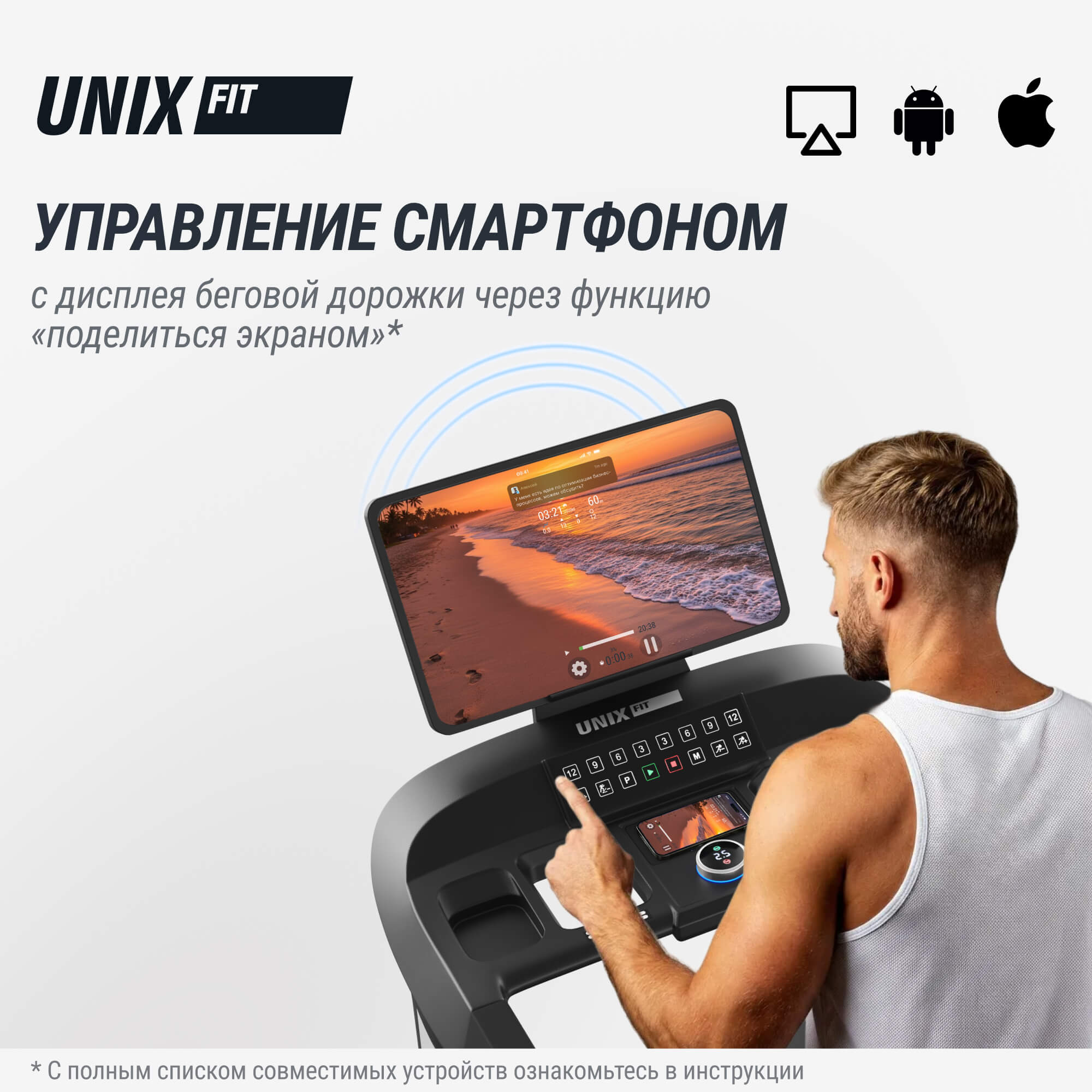 Беговая дорожка (21" TFT) UnixFit T-1520 PRO TDT1520PRO21