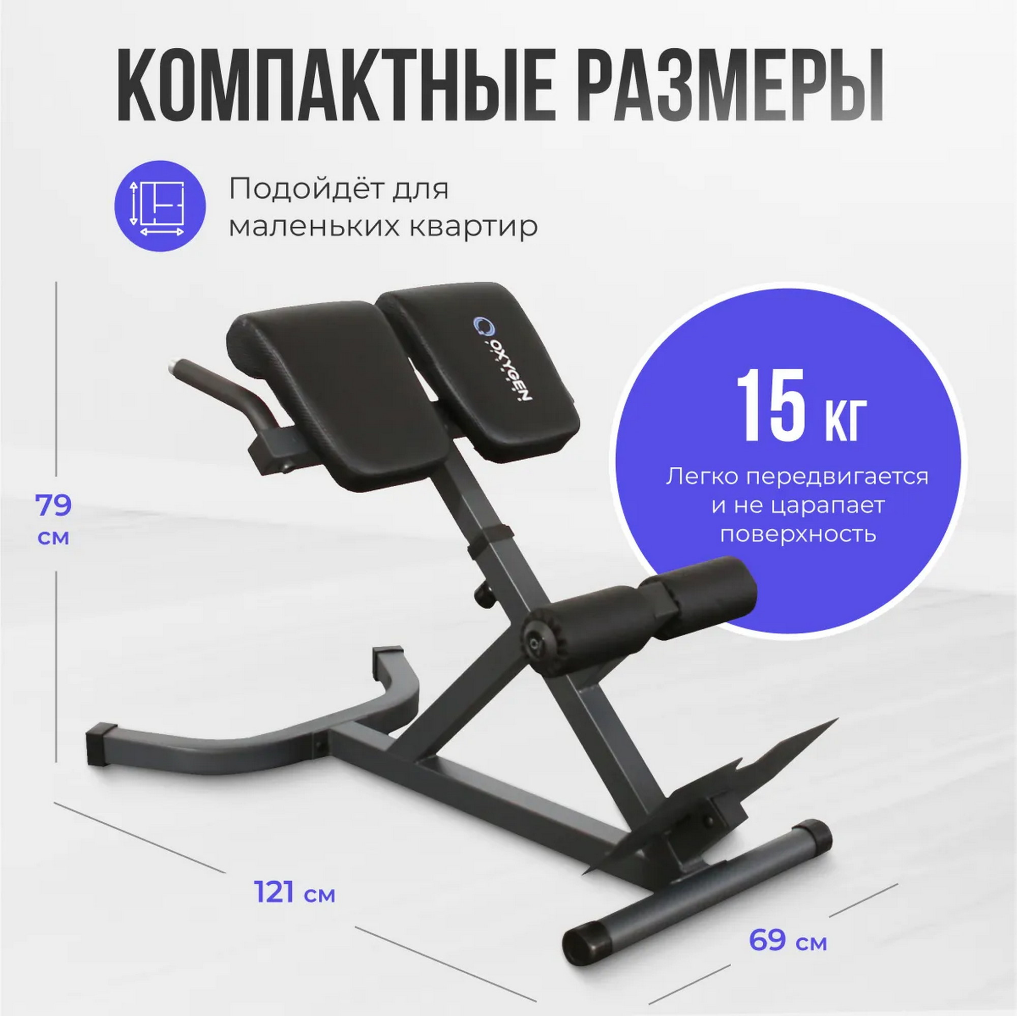 Гиперэкстензия Tacoma Oxygen Fitness