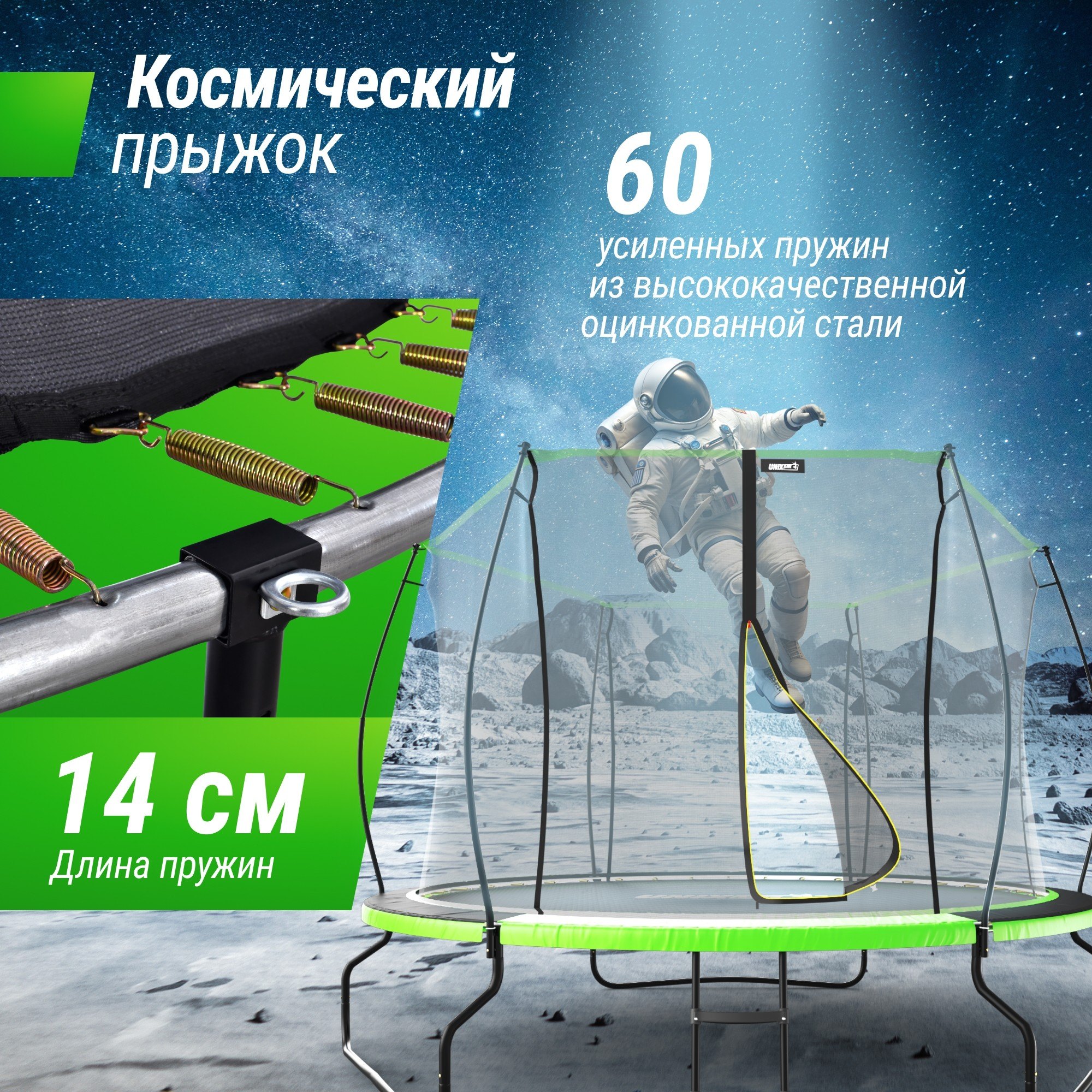 Батут 10 ft Unix Line UFO TRUF10GR3 Green