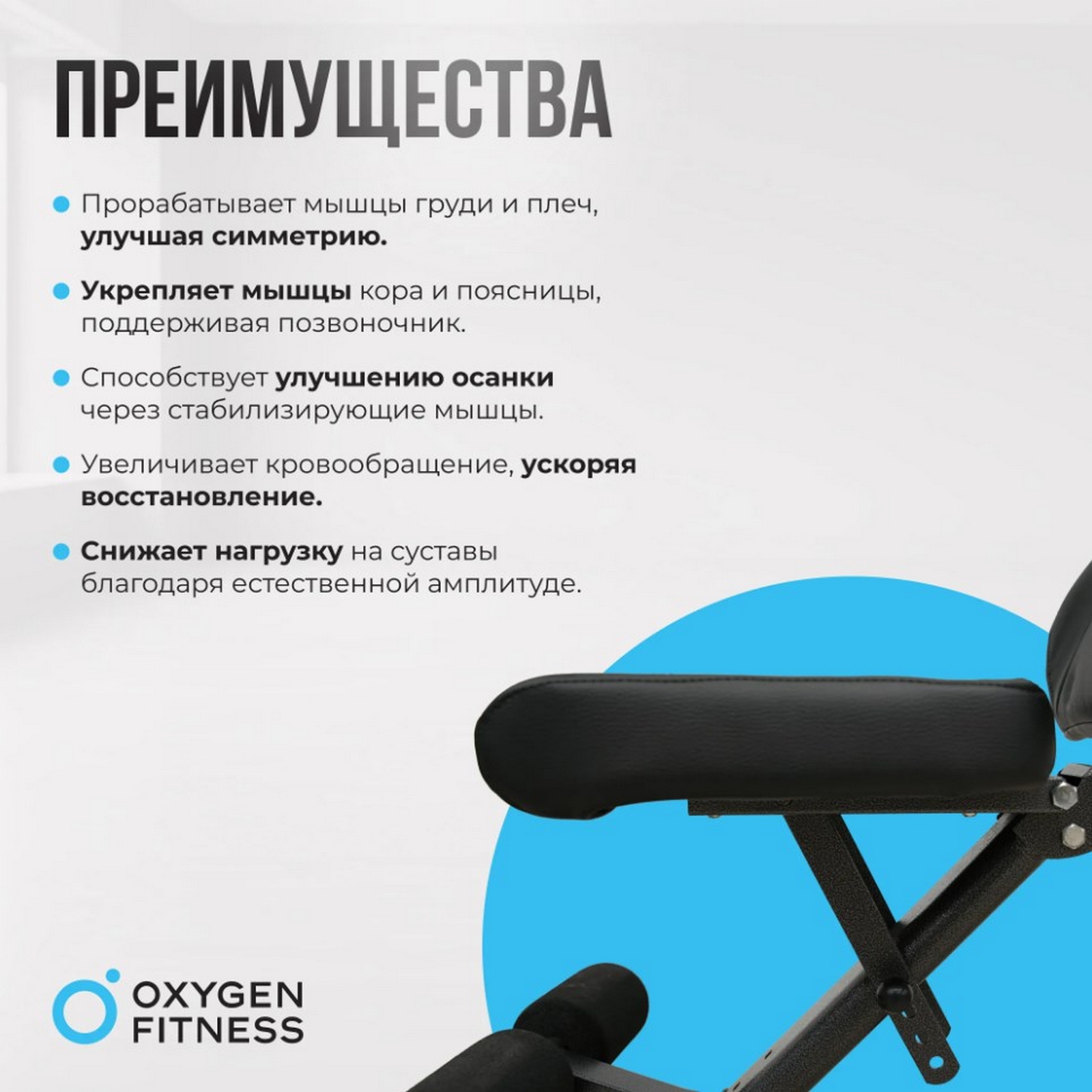 Силовая скамья регулируемая домашняя Oxygen Fitness INDIANA