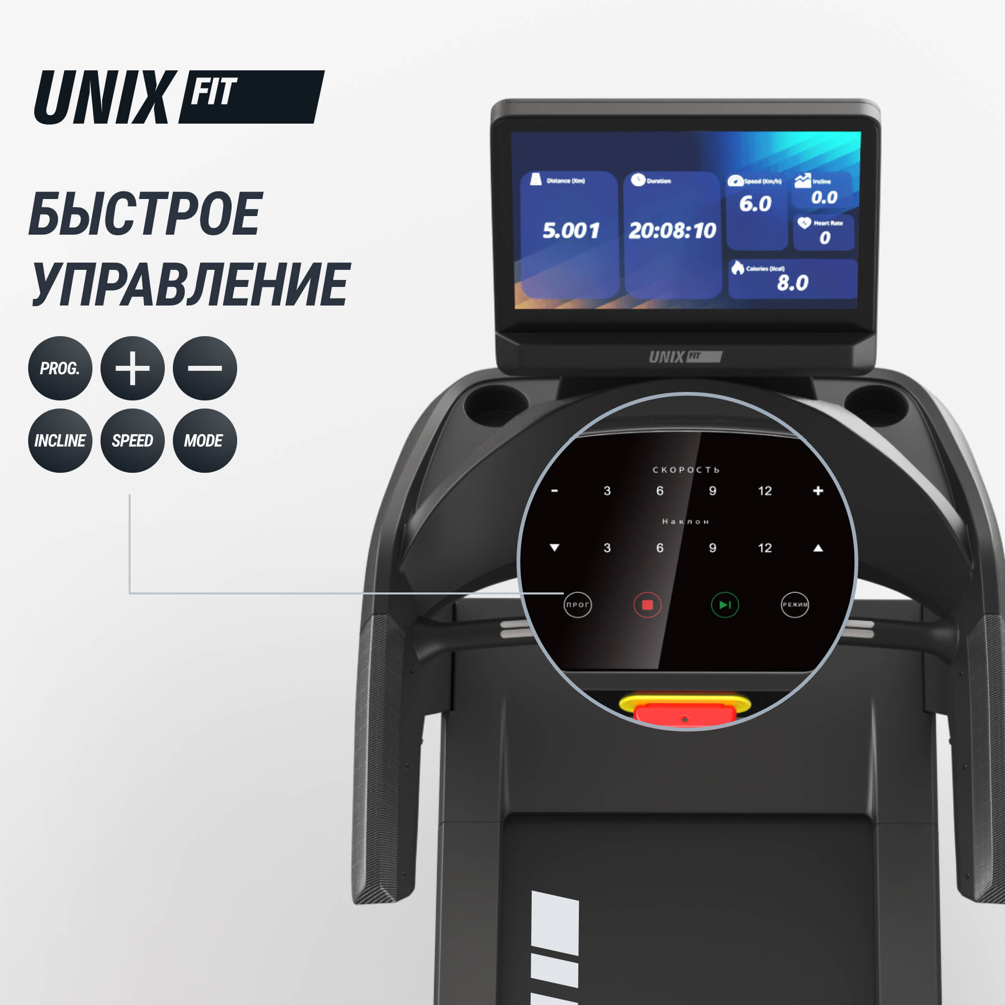 Беговая дорожка T-1350 PRO (25" TFT) UnixFit TDT1350PRO25