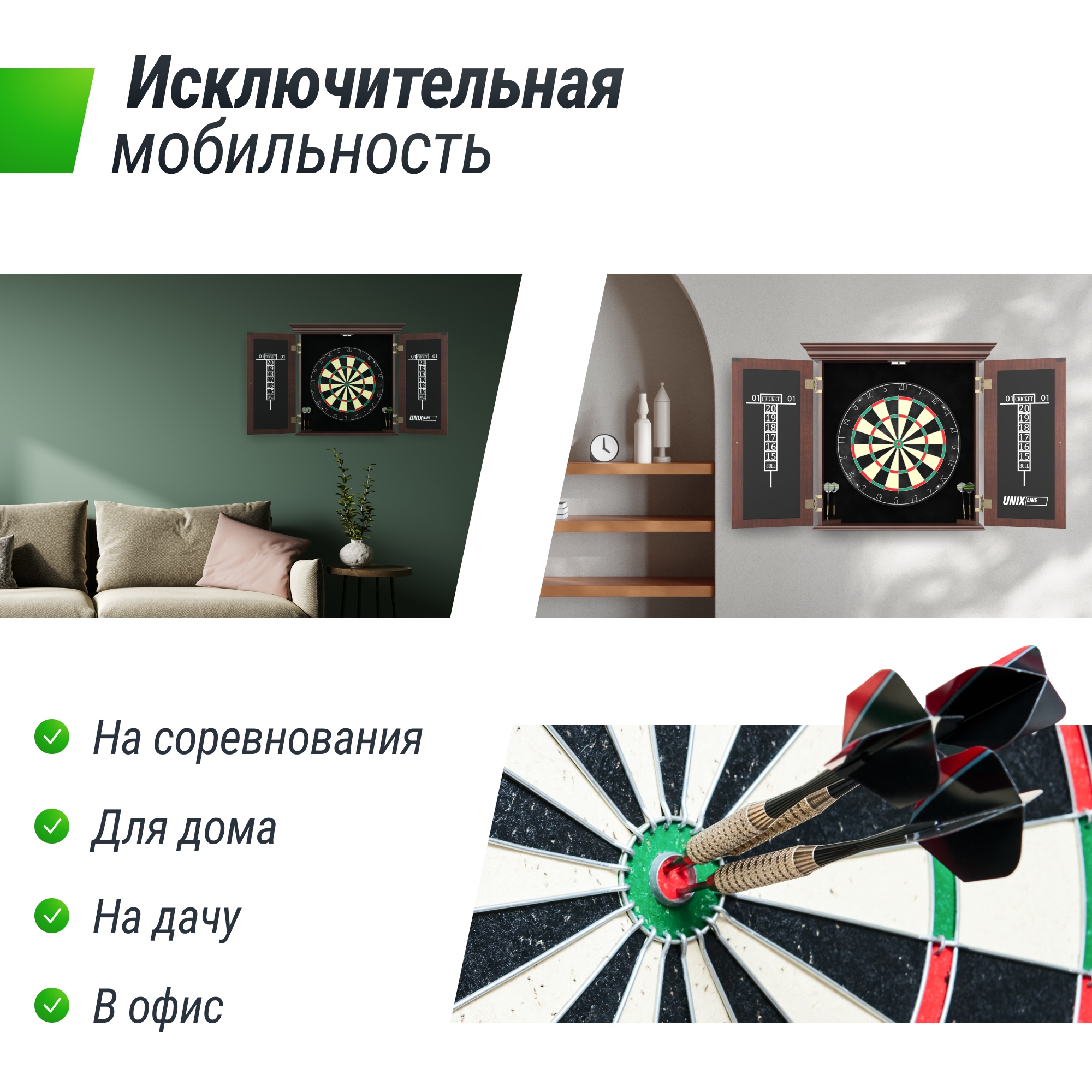 Дартс Dartboard d46cm Wood Unix Line DBD46WD
