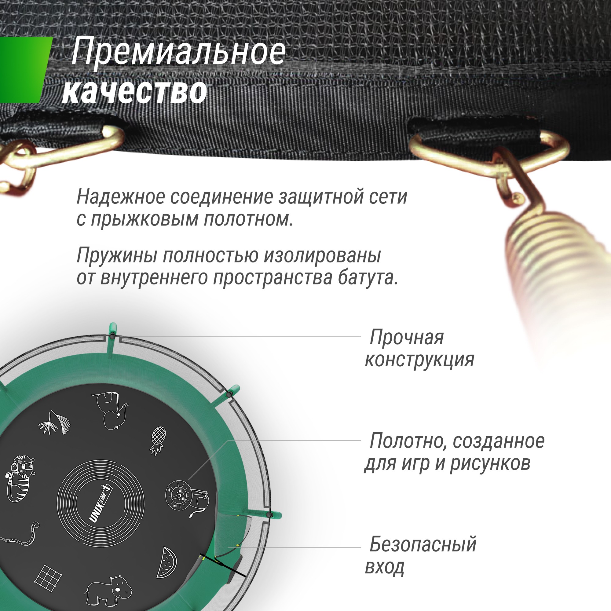 Батут Unix Line Supreme Game 10FT 305 см (green)