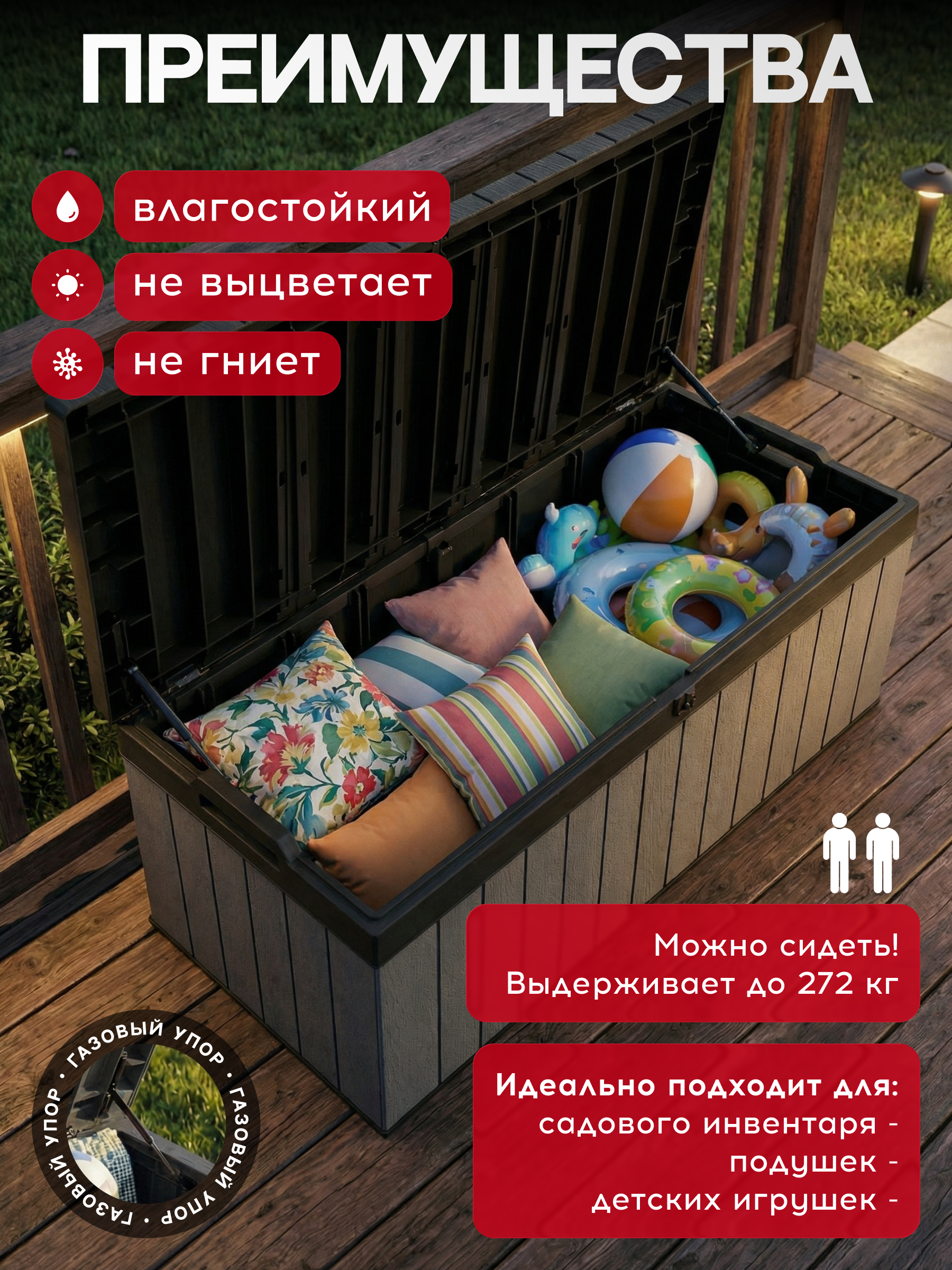 Сундук Дарвин 380 литров Darwin Box 380L, графит