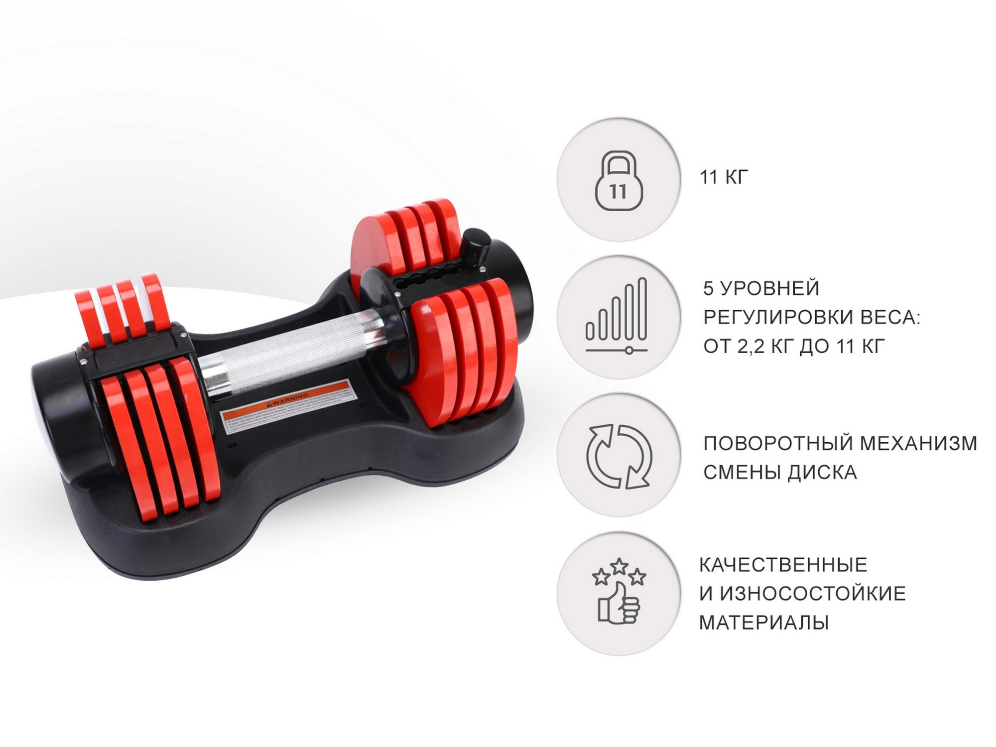 Гантель регулируемая 11 кг UnixFit DBREGU11RD красный