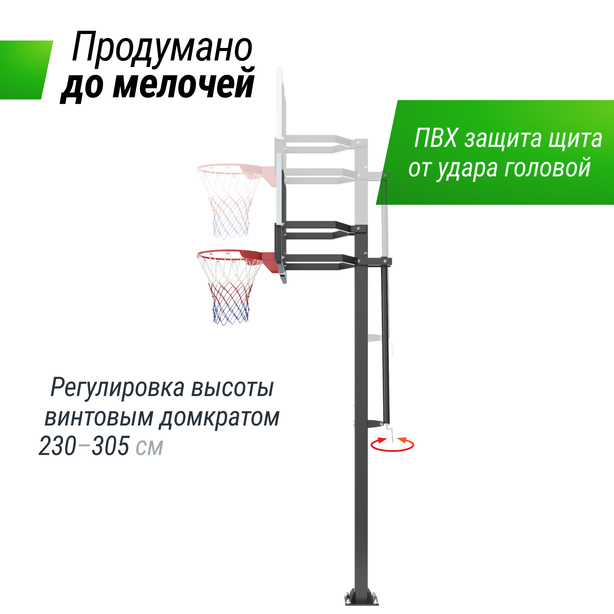 Баскетбольная стойка стационарная Unix Line B-Stand-PC 54"x32" R45 H230-305см BSTSSTPR305_54PCBK