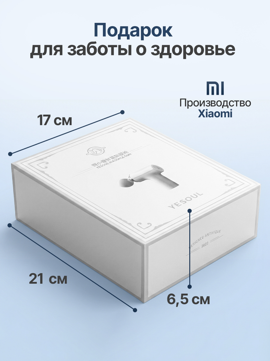Перкуссионный массажер для тела, шеи и спины DFC YESOUL VM-MG3