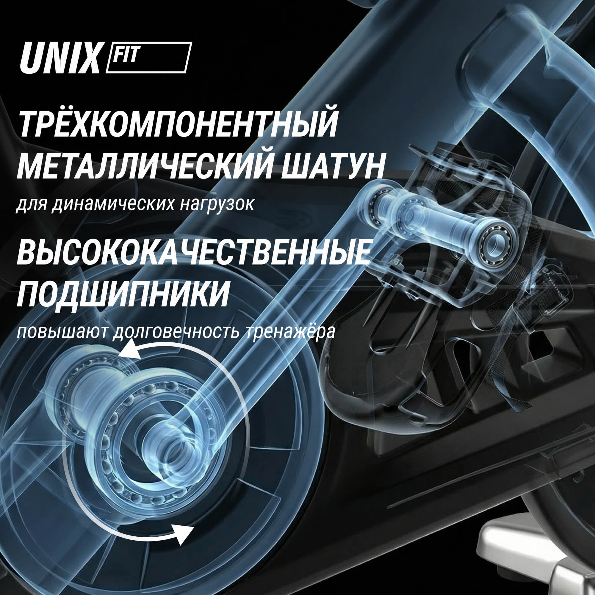 Велотренажер Спин-байк UnixFit SB-990 PRO