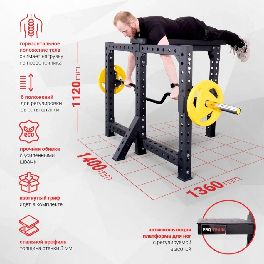 Тренажер для тяги штанги лежа Protrain HCRD 5001 | Premium Fitness