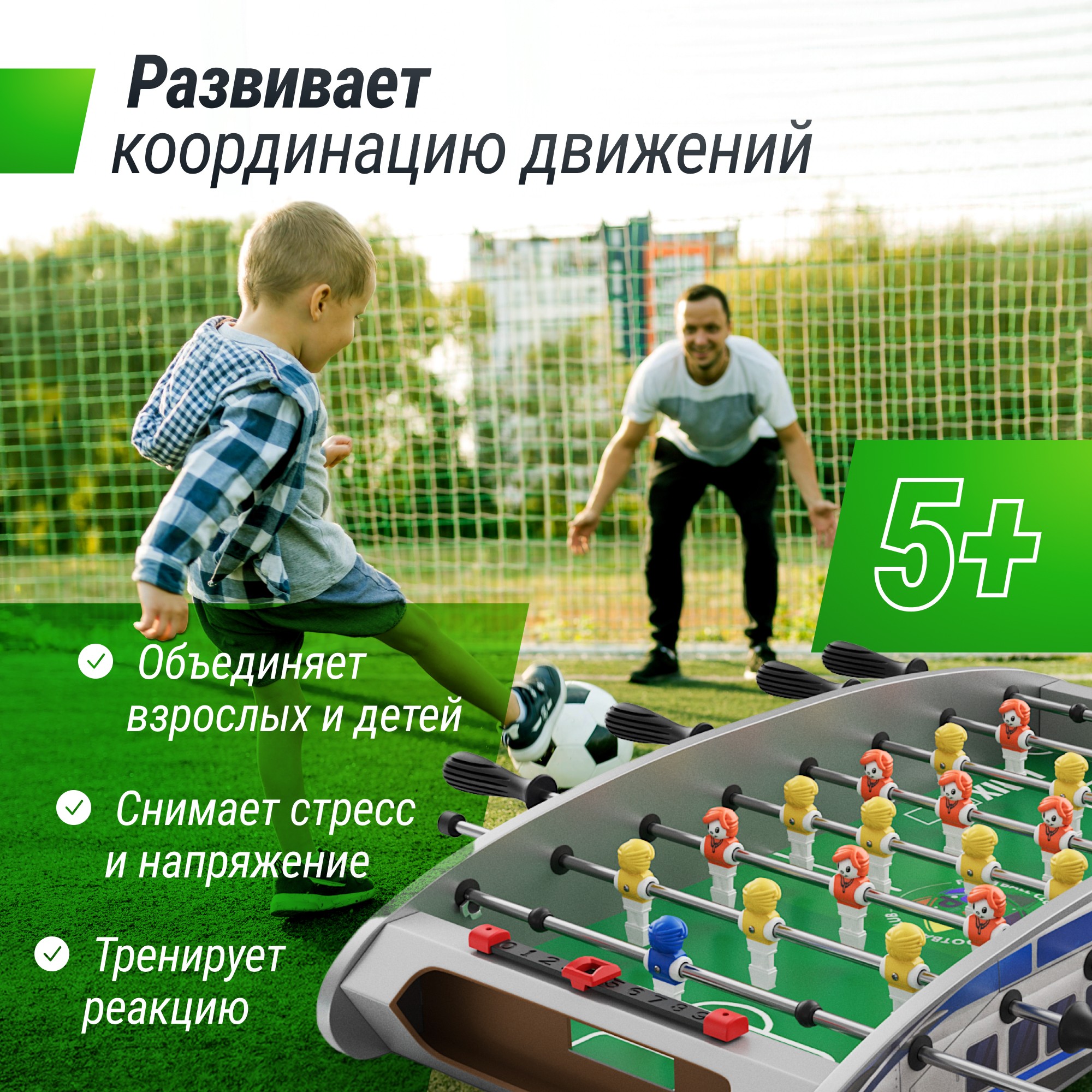 Игровой стол Мини Футбол - Кикер настольный 61х28 cм Unix GTSU61X28CL