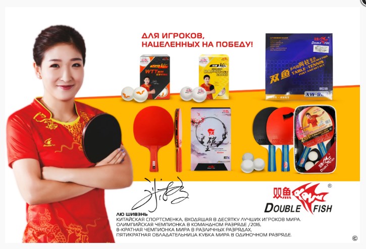 Сетка для настольного тенниса Double Fish XW-923