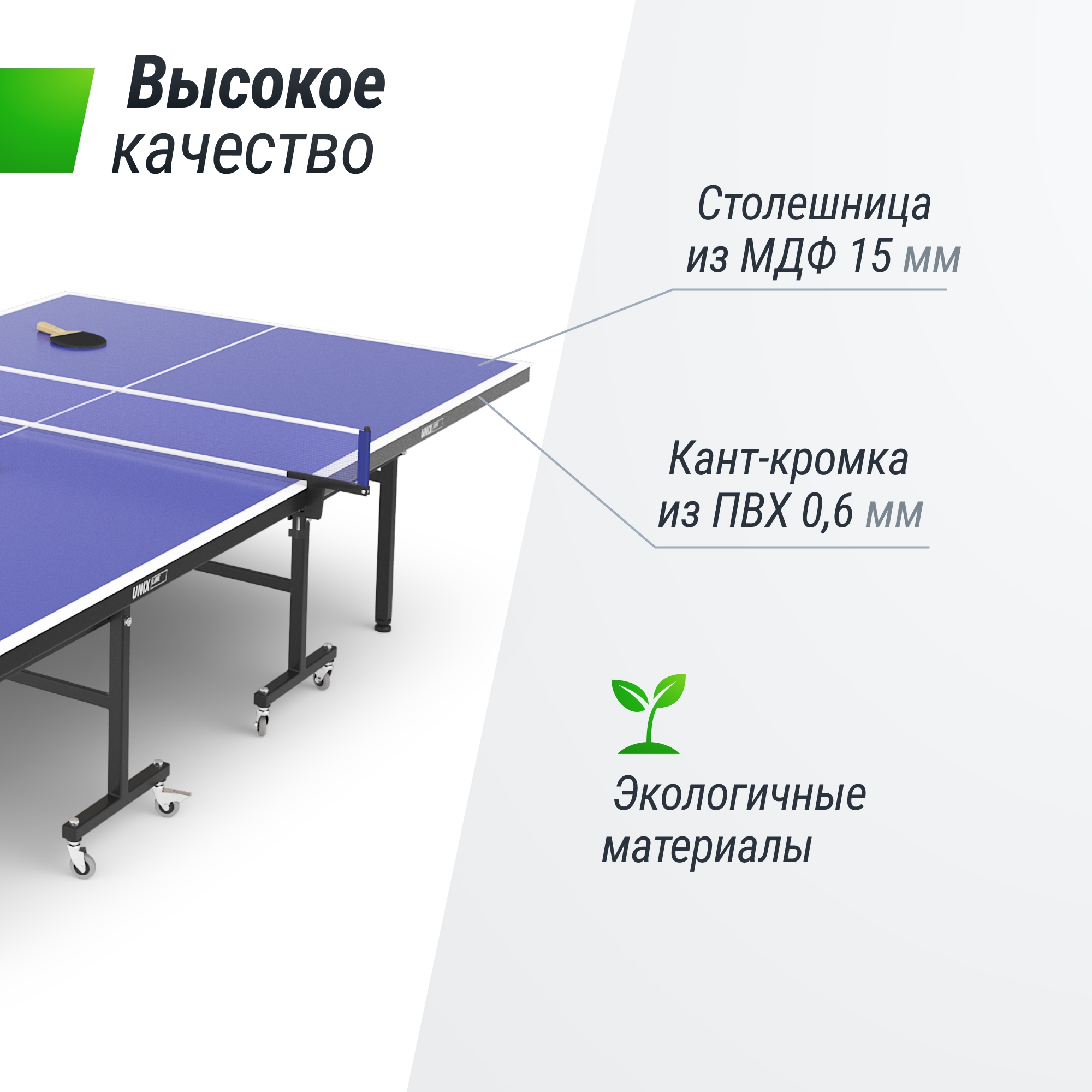 Теннисный стол Indoor 15 mm MDF Unix Line TT15INDBL Blue