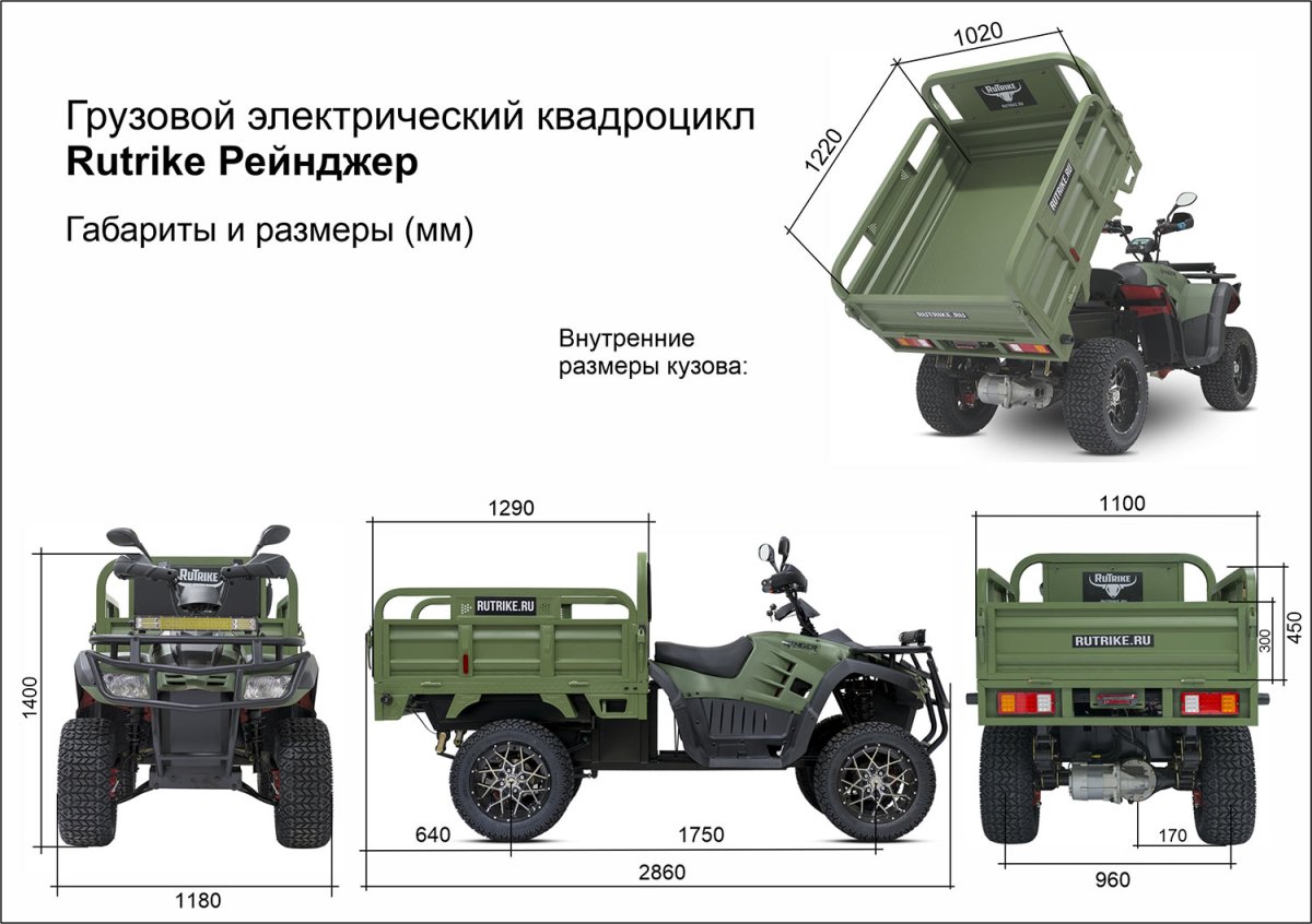 Грузовой электроквадроцикл RuTrike Рейнджер 026255-3232 зеленый