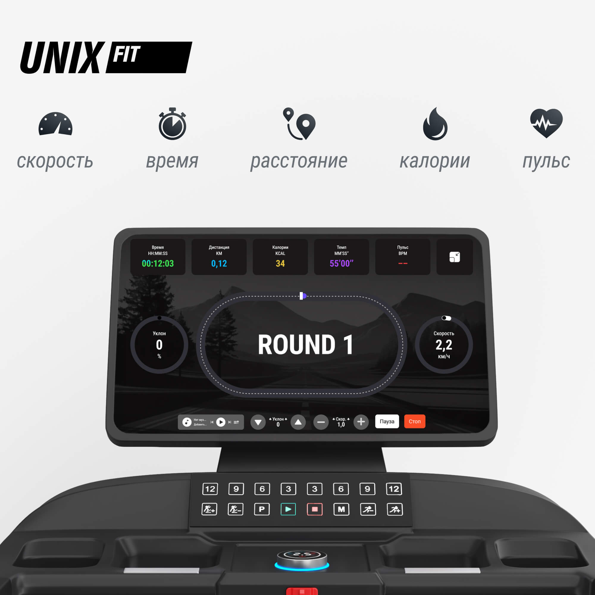 Беговая дорожка (21" TFT) UnixFit T-1520 PRO TDT1520PRO21