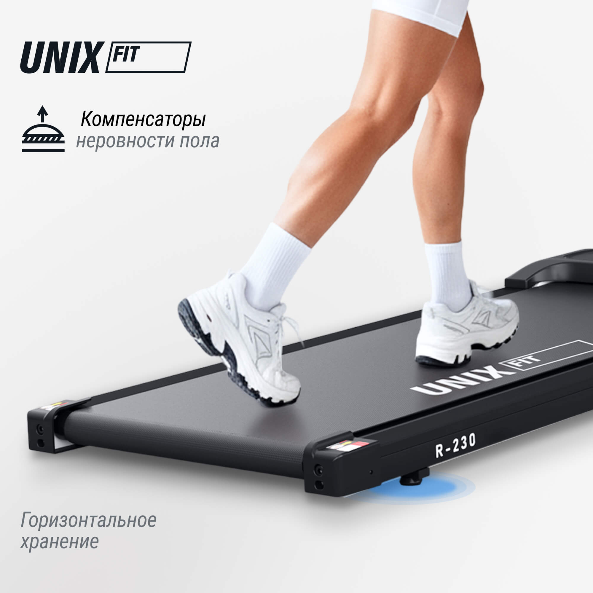 Беговая дорожка UnixFit R-230 TDR230