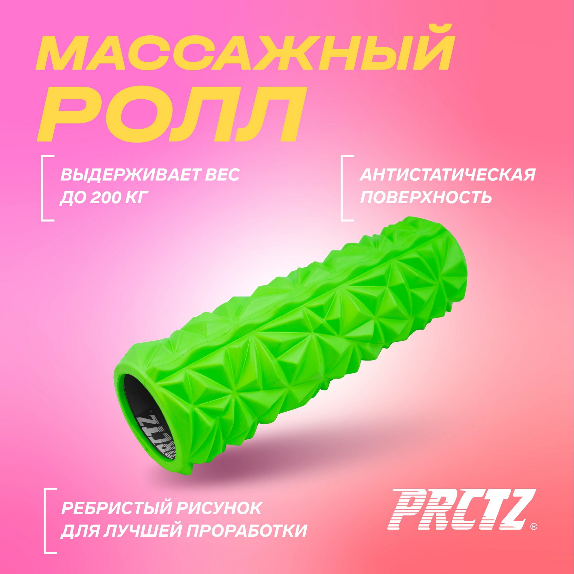 Массажный ролл 46x14см PRCTZ EVA FOAM ROLLER PR4502