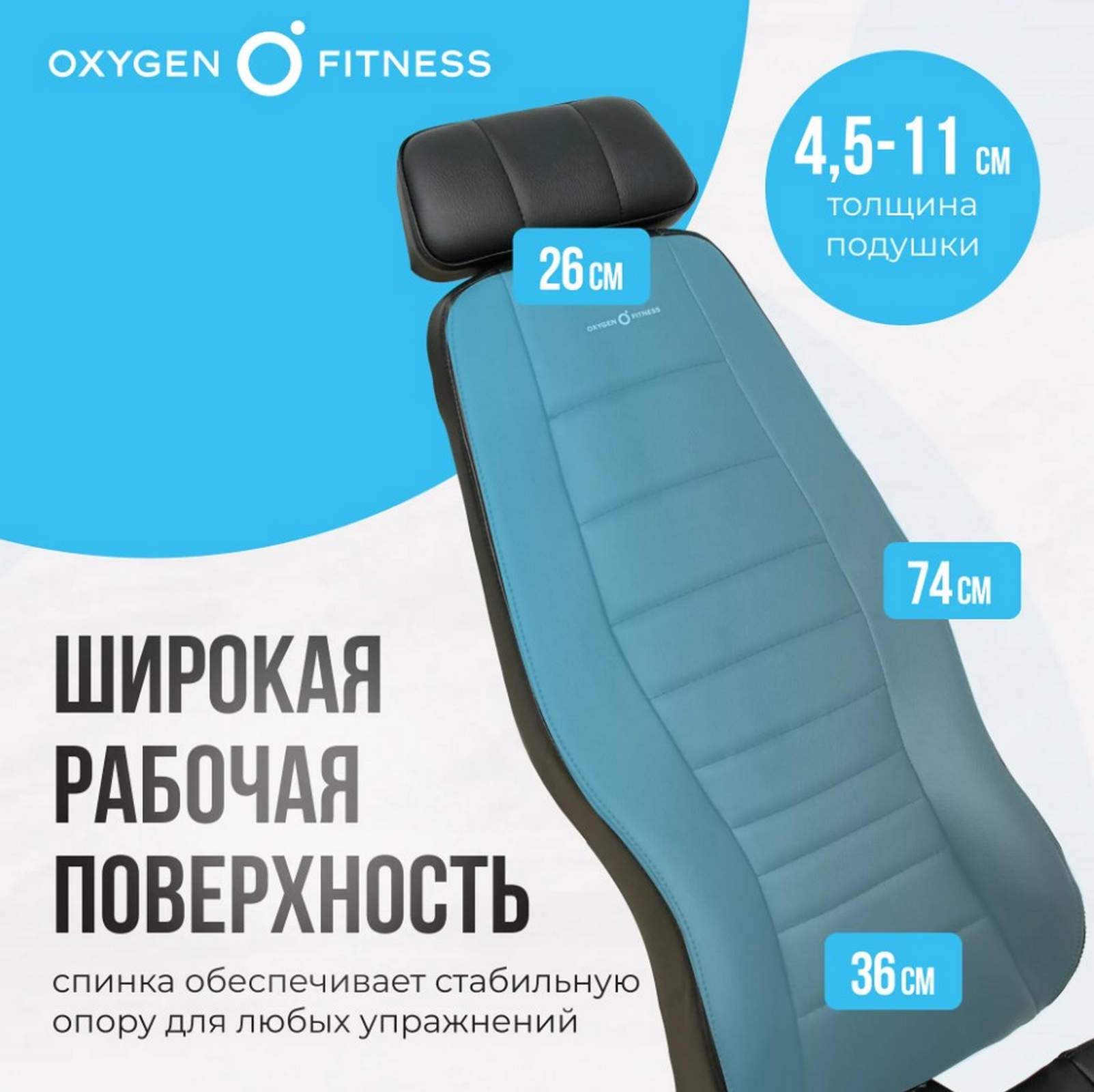 Силовая скамья регулируемая домашняя Oxygen Fitness INDIANA