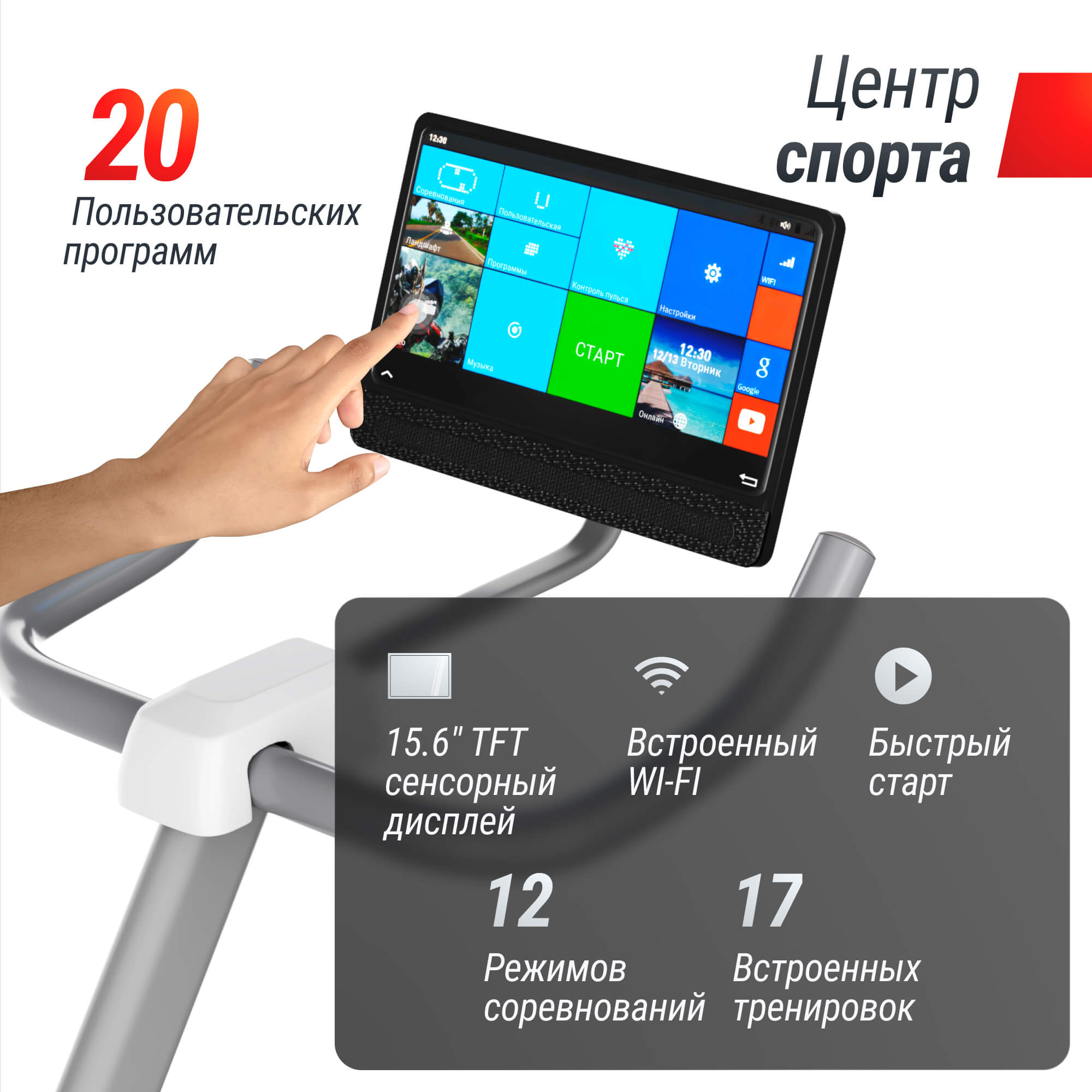 Велотренажер UnixFit MV-500T (15,6 TFT') Wood MBMV500TW