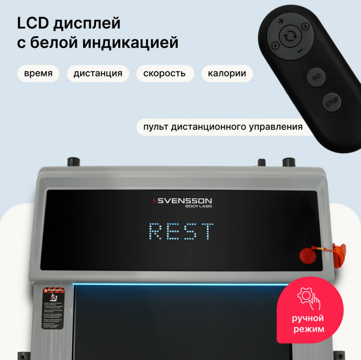 Беговая дорожка домашняя Svensson Body Labs IMPACT_A