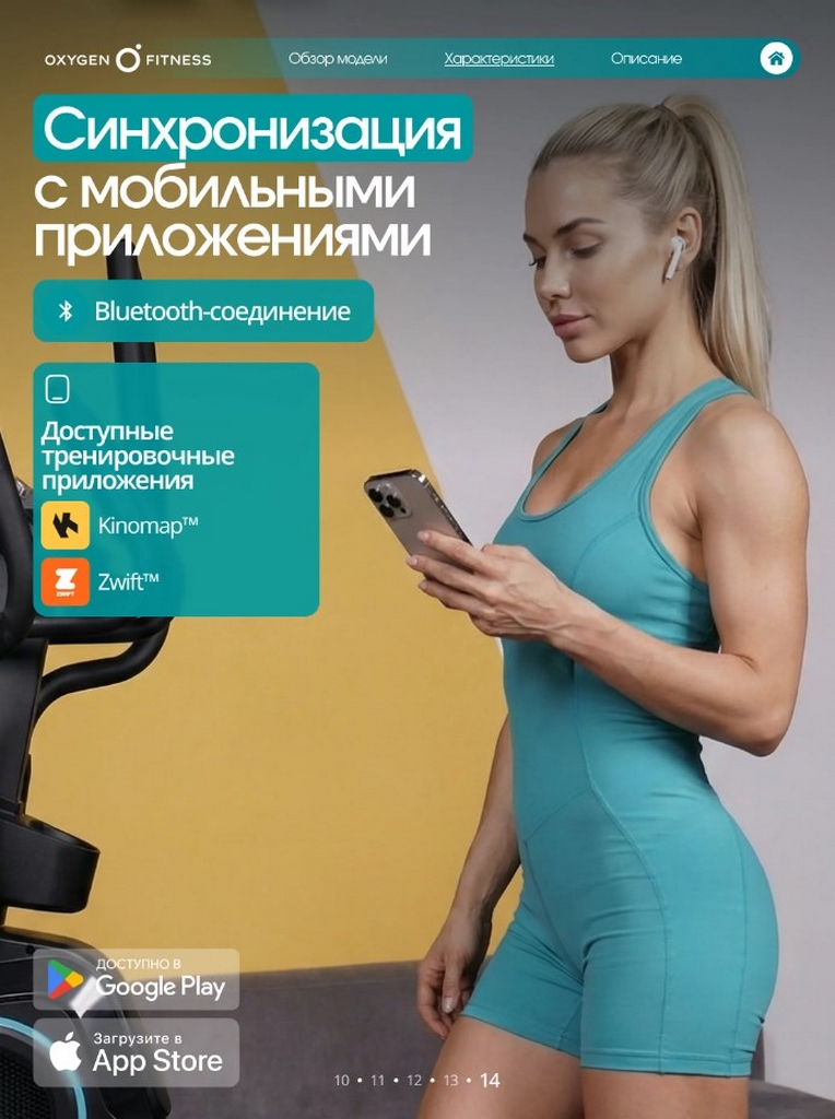 Эллиптический тренажер домашний Oxygen Fitness MULBERRY