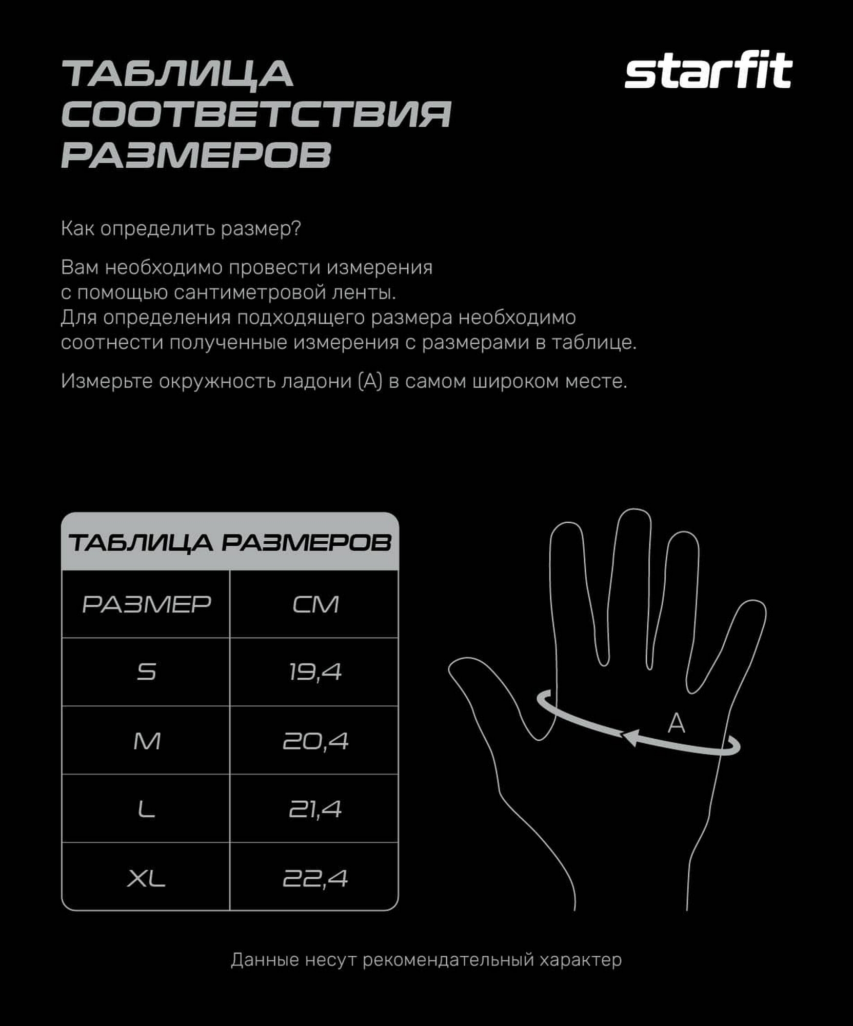 Перчатки для фитнеса Star Fit WG-203, черный\серый