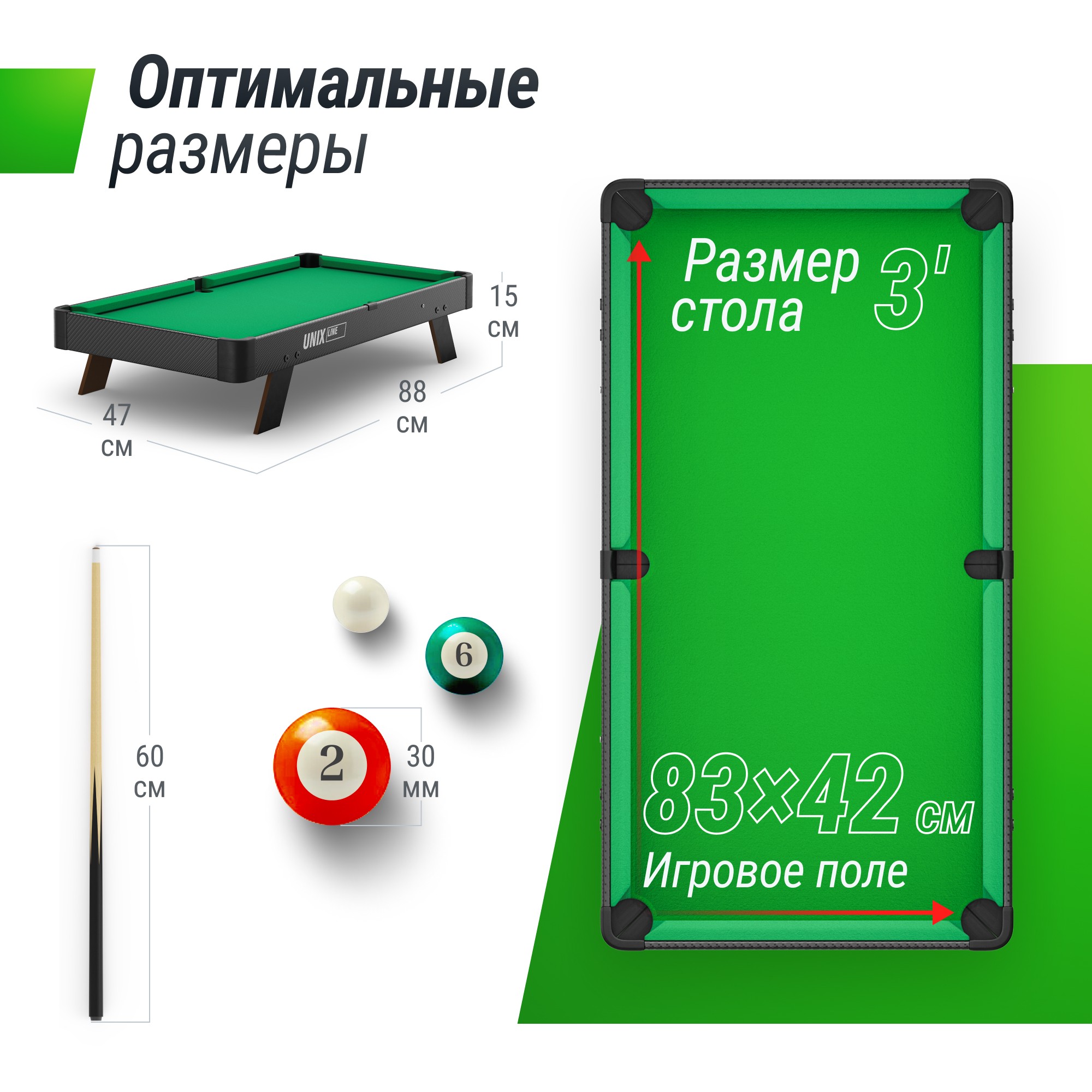 Мини Бильярд настольный (88х47 cм) Unix Line GTPU88X47BK Black