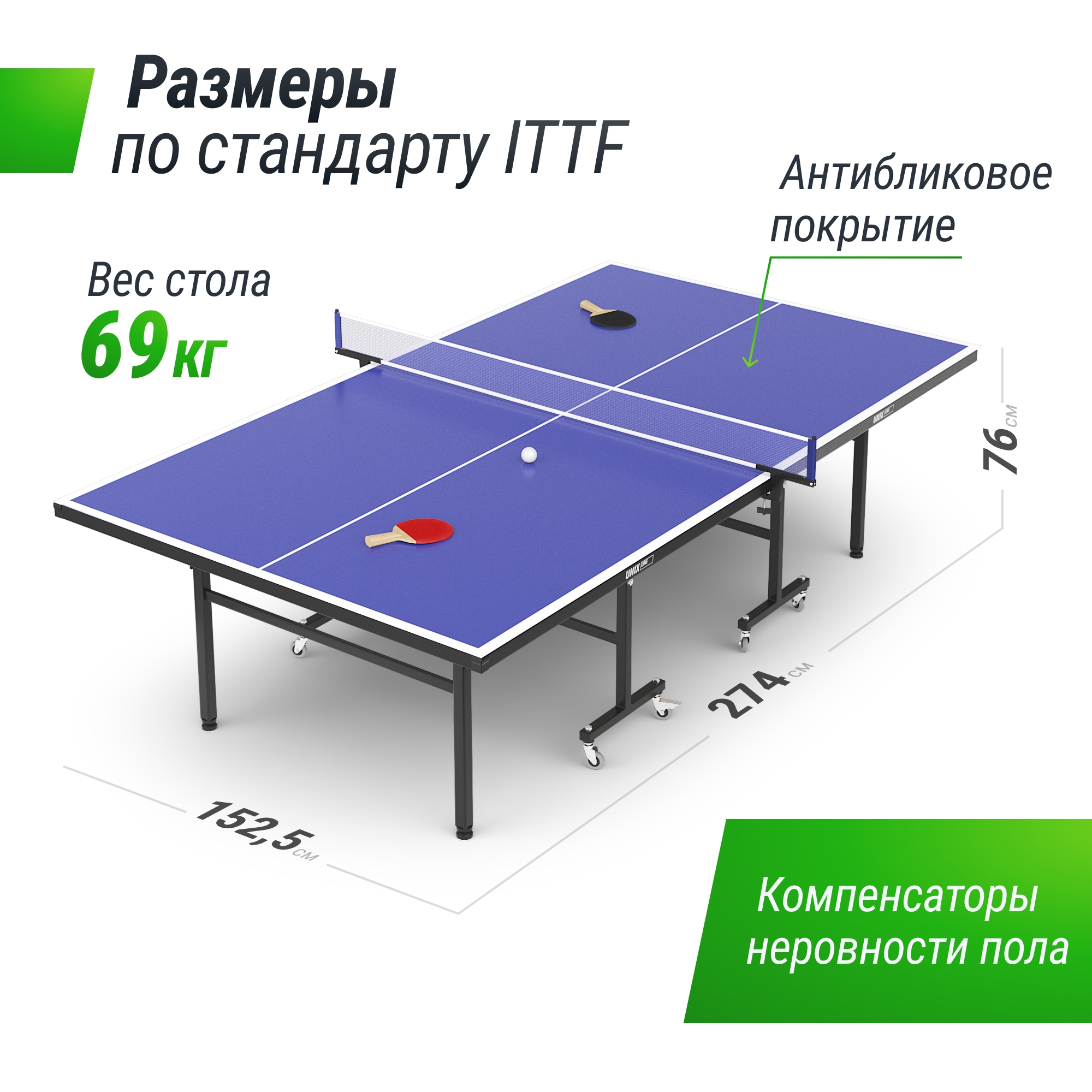 Теннисный стол Indoor 15 mm MDF Unix Line TT15INDBL Blue