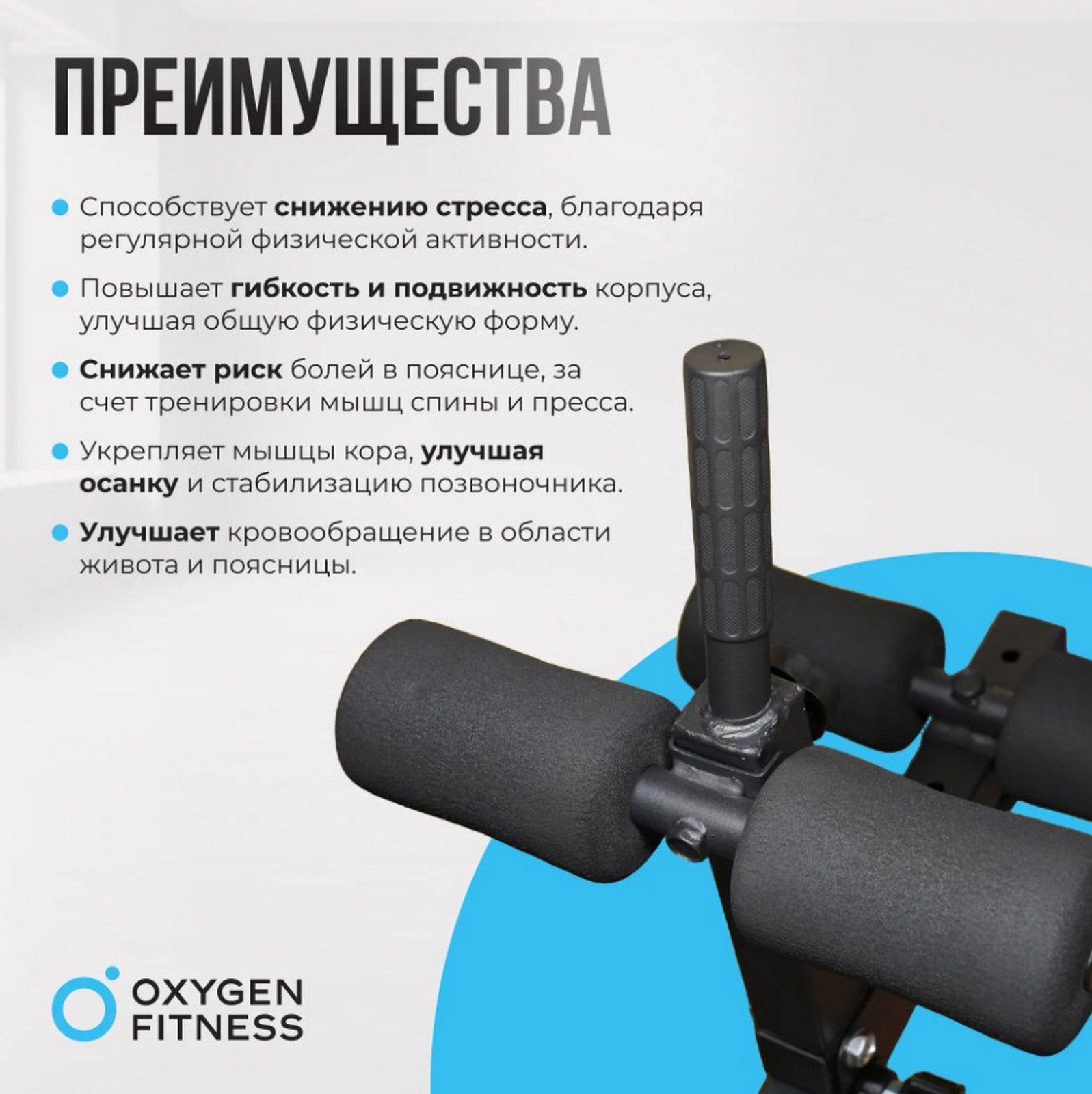 Складная скамья домашняя Oxygen Fitness FOLDINGPRO