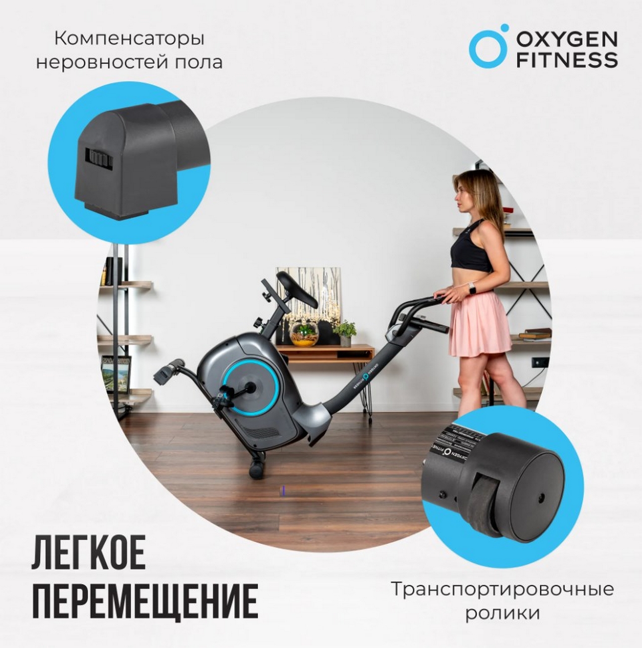 Велотренажер домашний Oxygen Fitness JETSREAM A