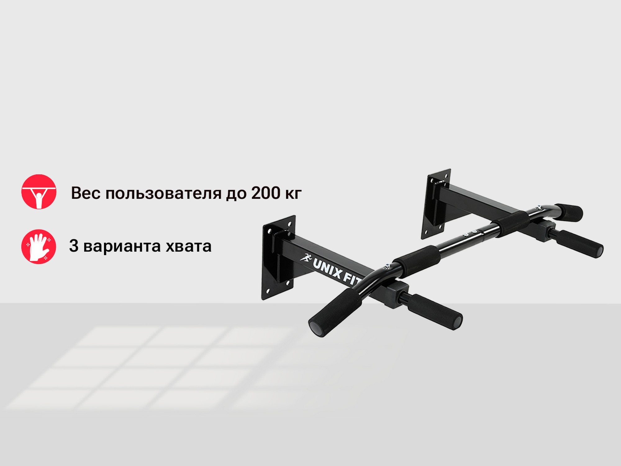 Турник настенный UnixFit PULL UP 120 BSPU120