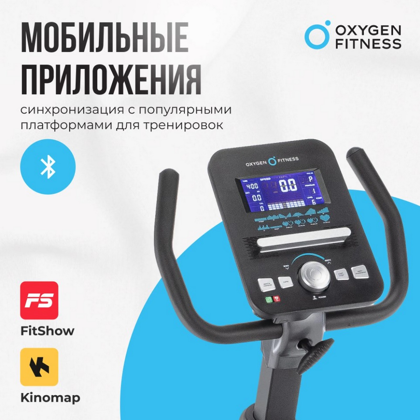 Велотренажер домашний Oxygen Fitness GURU CONCEPT RB