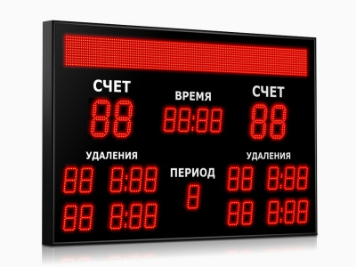Табло для хоккея Импульс 715-D15x4-D10x5-L4xD10x5-S12x128xP10