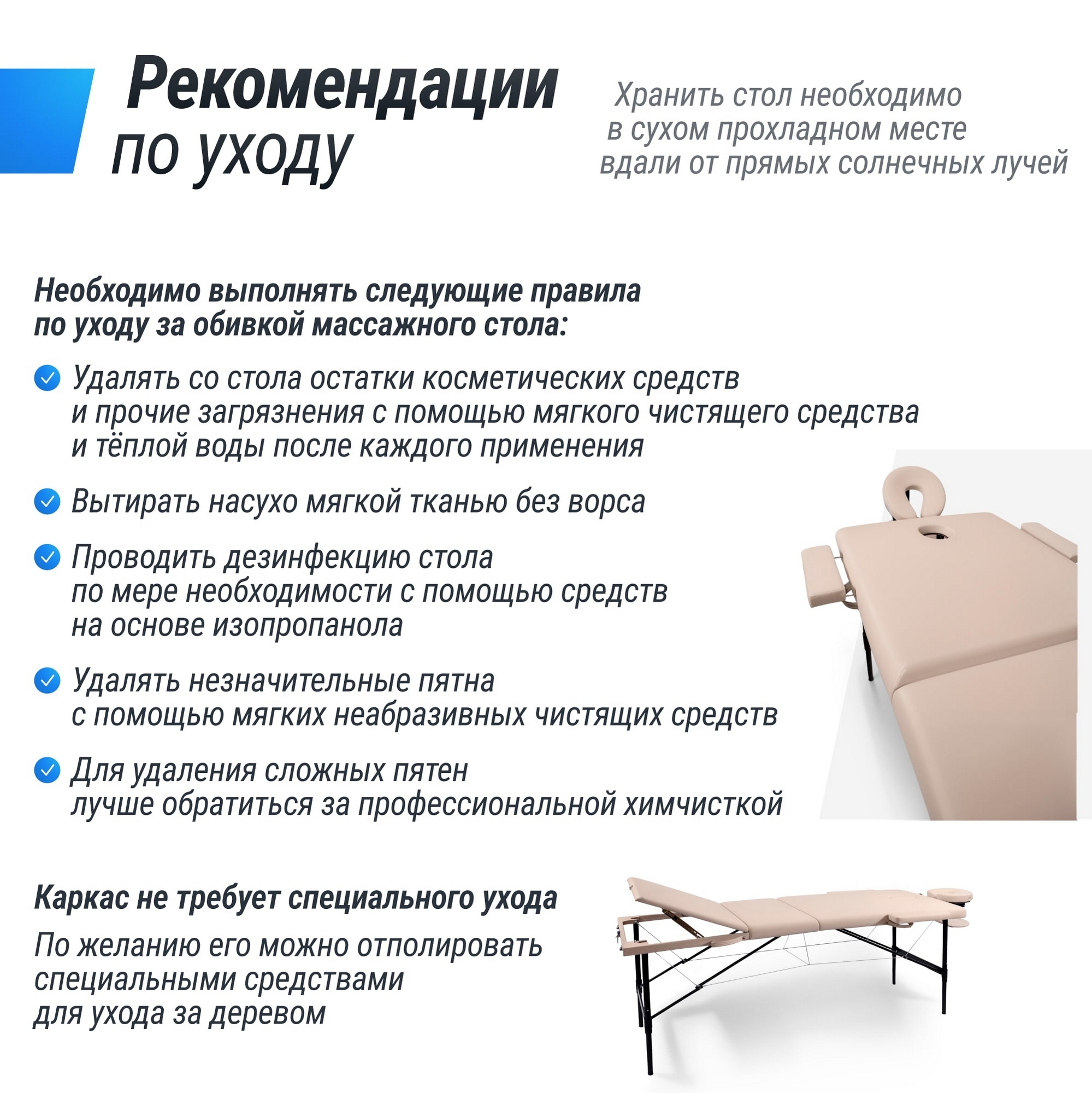 Массажный стол 3 Section Unix Superior MTSUPERIORCR Cream