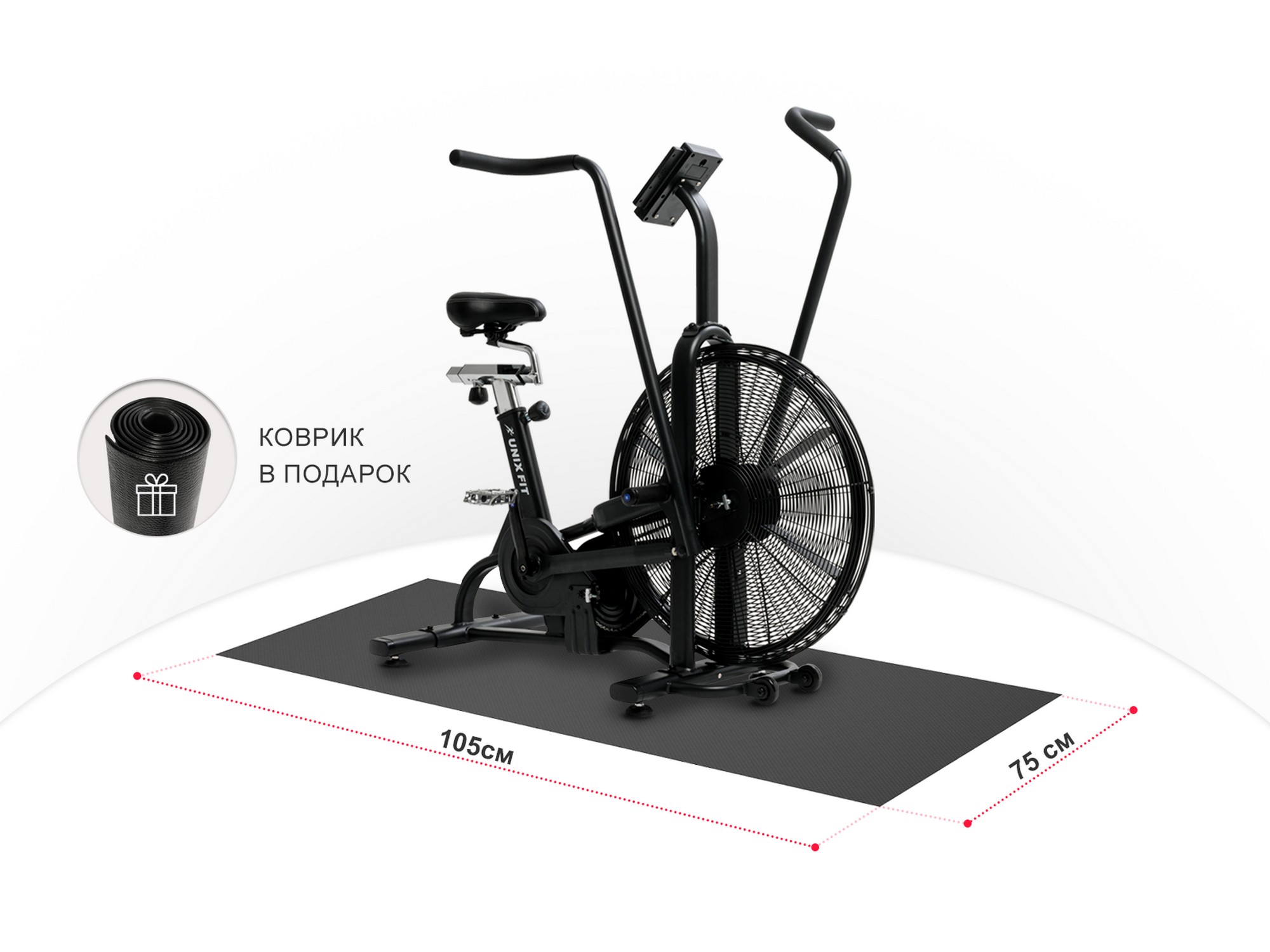 Велотренажер UnixFit Techno AirBike AB1100PRO