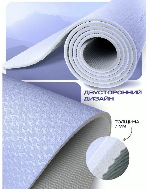 Коврик для йоги и фитнеса 183x80x0,7см TPE PROIRON К1887ТСС серо-синий