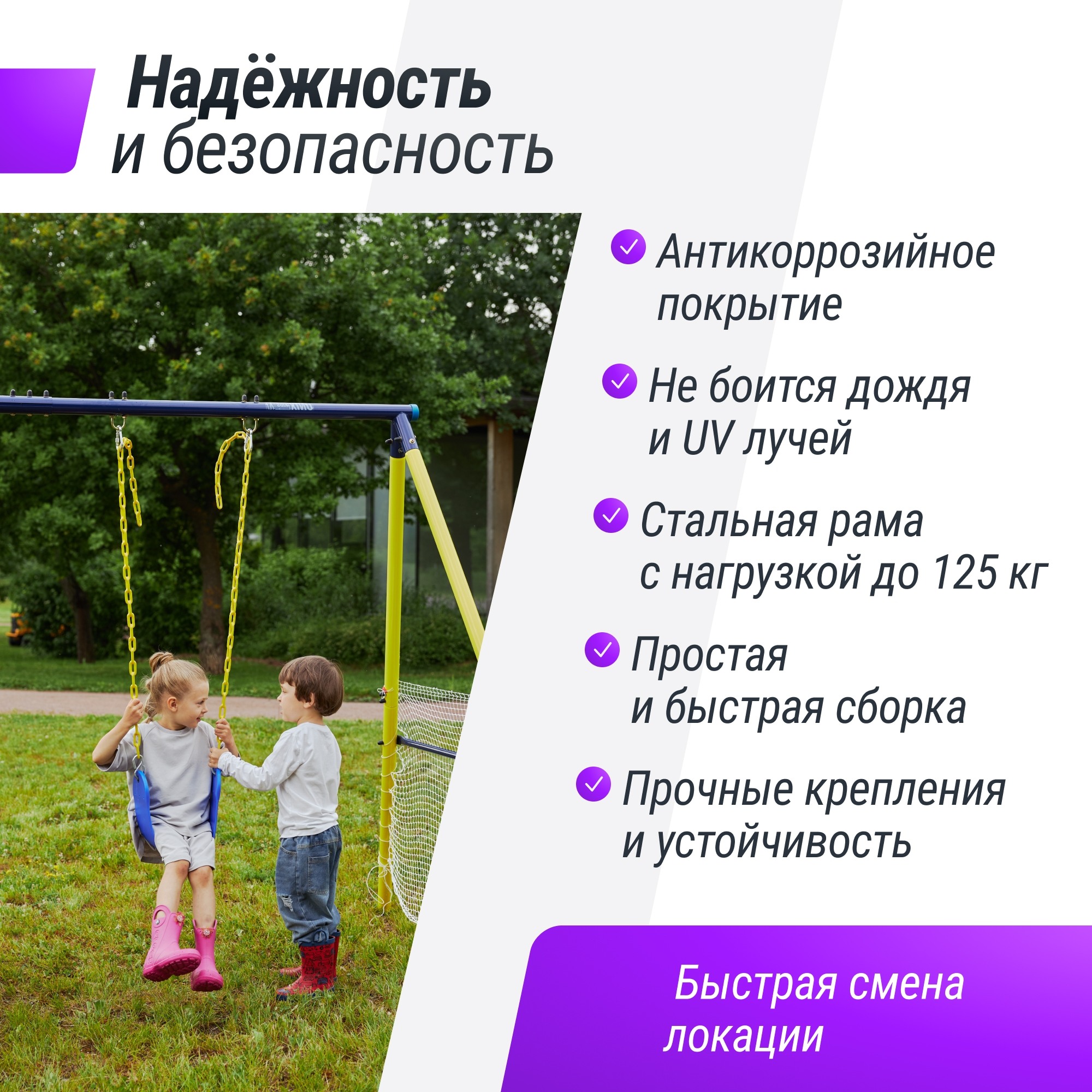 Комплекс уличный игровой с воротами Unix Kids 4 в 1 PL4IN1YL Yellow