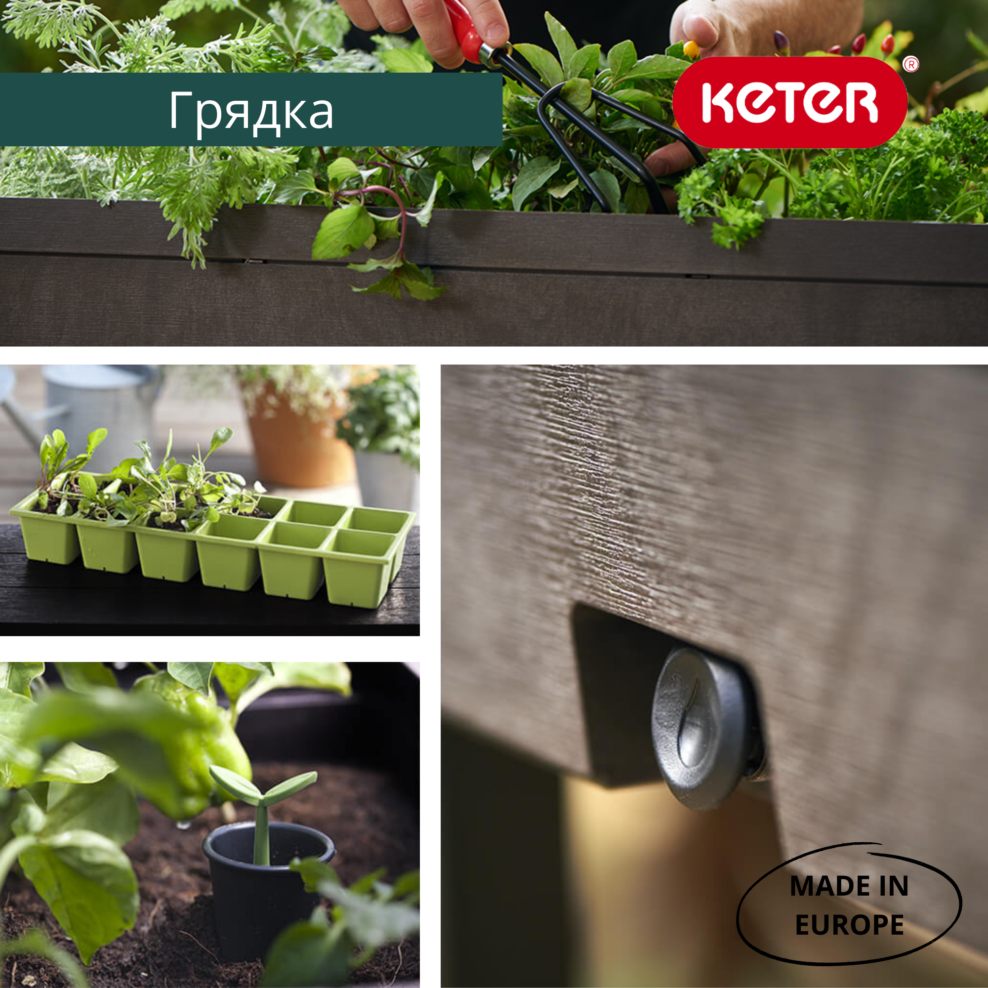 Грядка готовая, коричневая Urban Bloomer