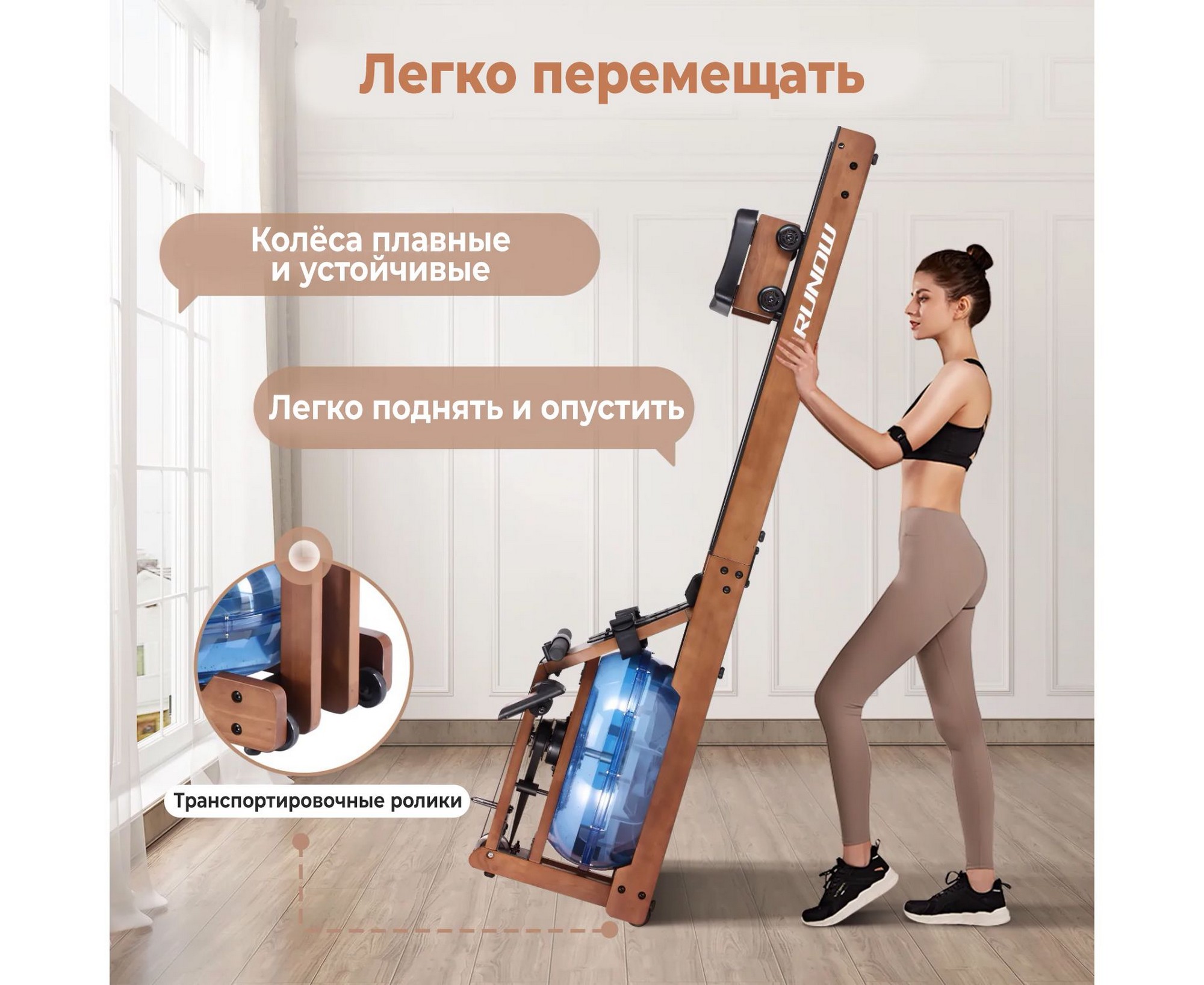 Гребной тренажер DFC 6205B RUNOW Brown Wood