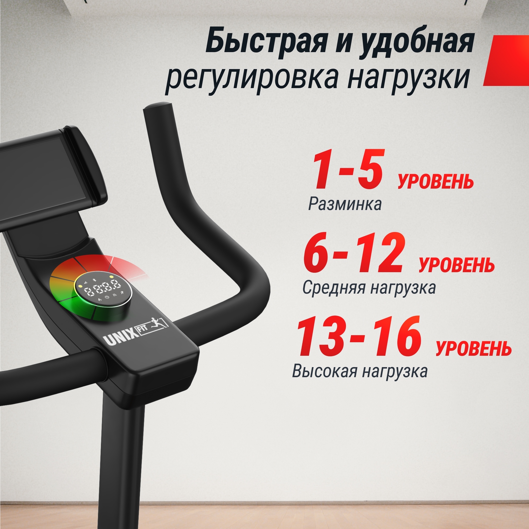 Велотренажер UnixFitt BL-380E Wood MBBL380E