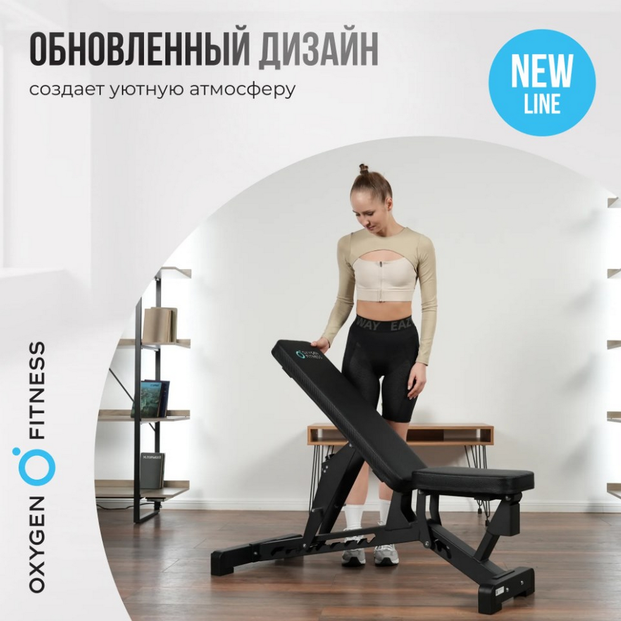 Силовая скамья регулируемая домашняя Oxygen Fitness DRACO