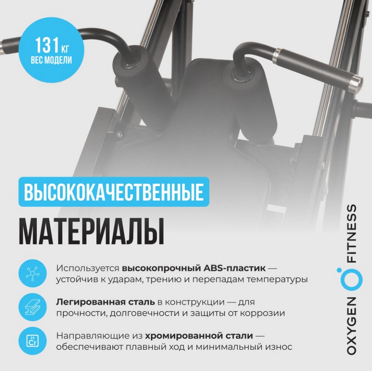 Жим ногами и Гакк-присед Oxygen Fitness Hadley | Premium Fitness