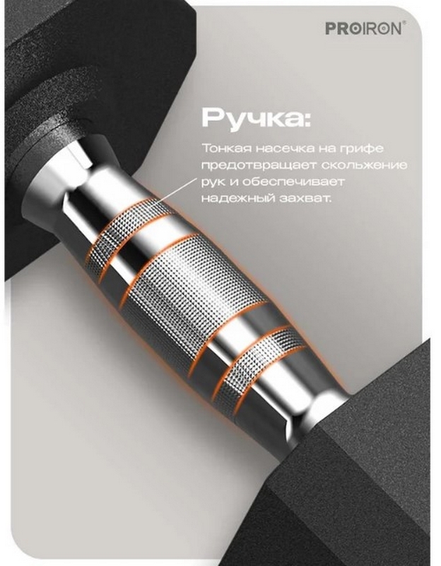 Гантели обрезиненные 2шт по 3кг PROIRON Г2030ОБР