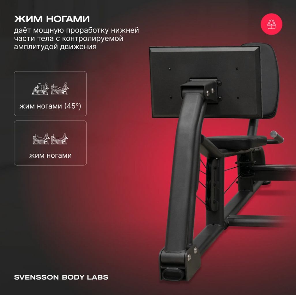 Силовой комплекс полукоммерческий Svensson Body Labs RIGEL PLUS PRO