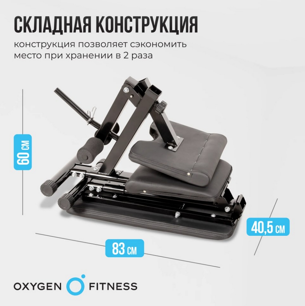 Силовая скамья домашняя Oxygen Fitness SEDONA PLUS