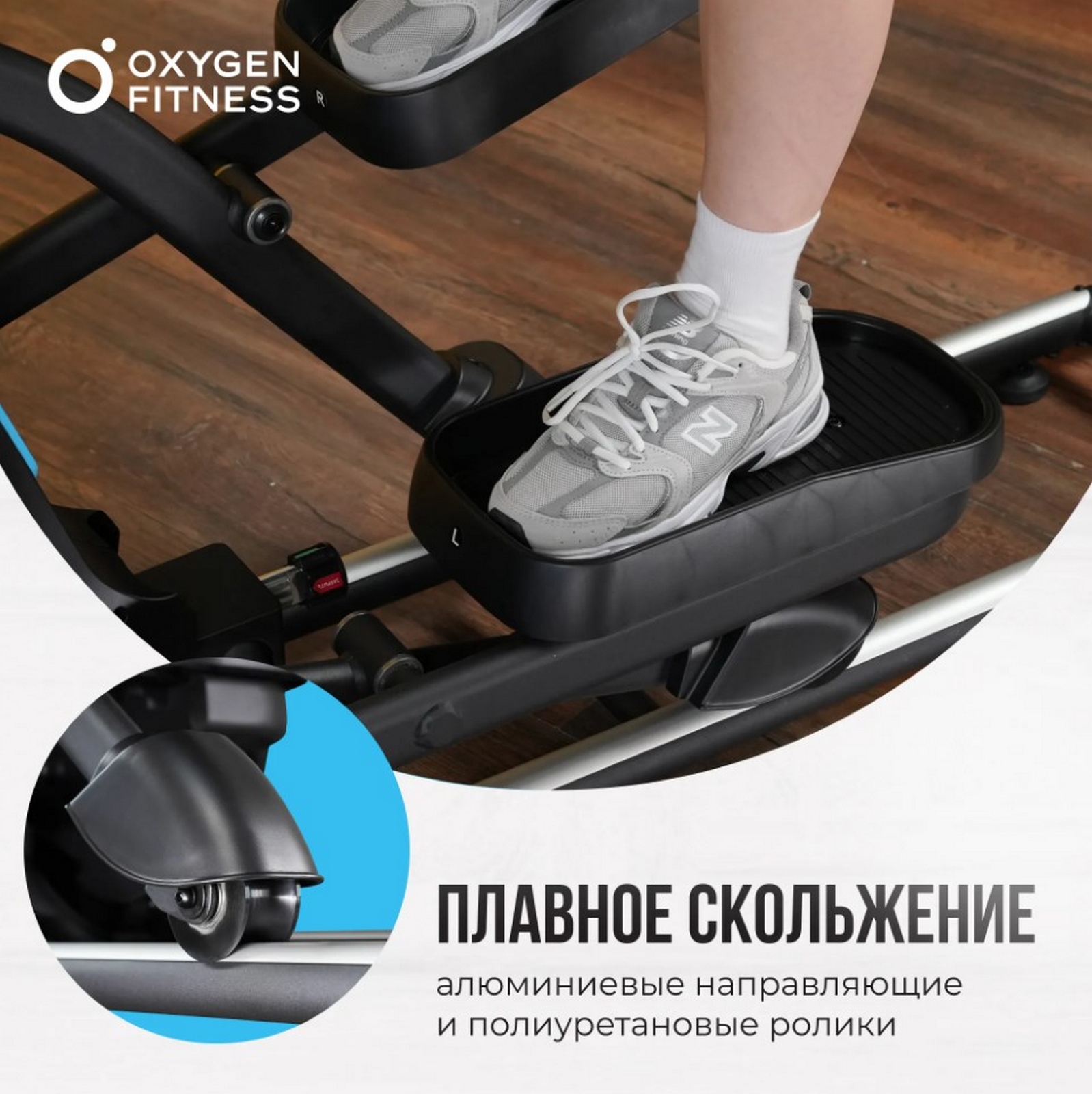 Эллиптический тренажер домашний Oxygen Fitness IDAHO